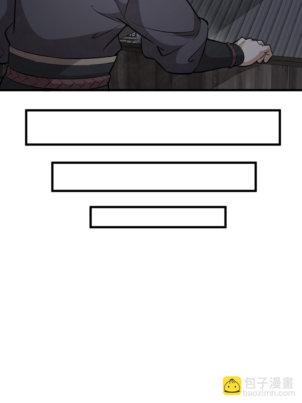 爛柯棋緣 - 第164話(1/2) - 4