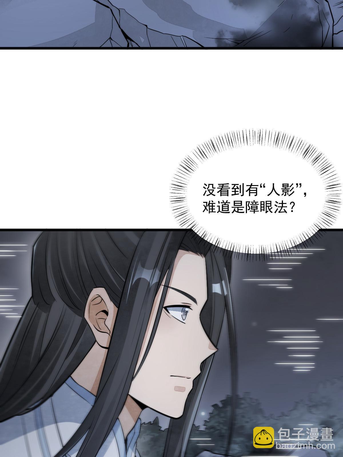 爛柯棋緣 - 第164話(1/2) - 6