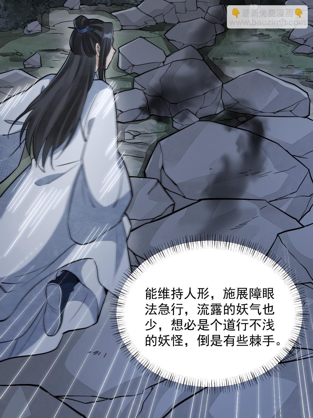 爛柯棋緣 - 第164話(1/2) - 8