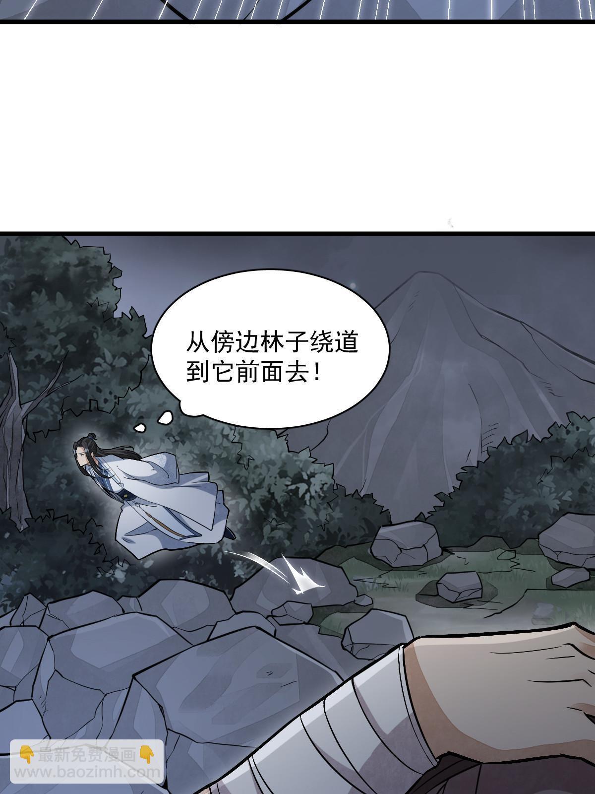 爛柯棋緣 - 第164話(1/2) - 1