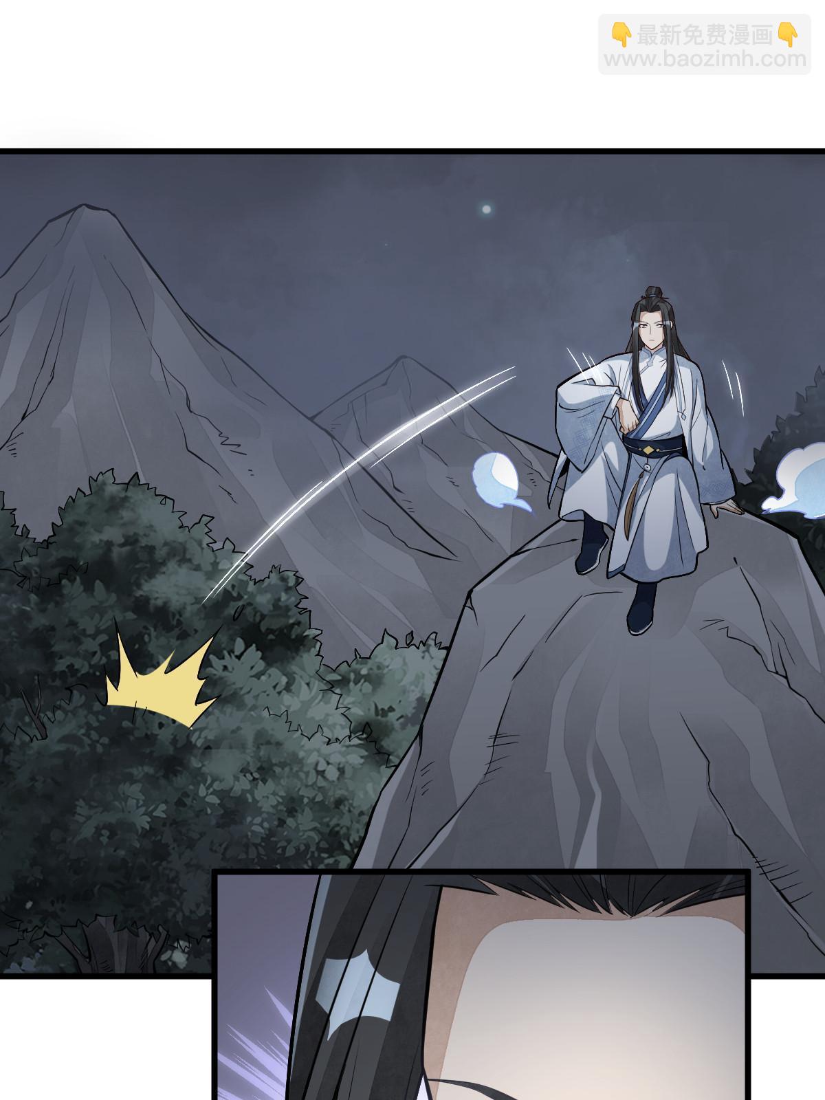 爛柯棋緣 - 第164話(1/2) - 3