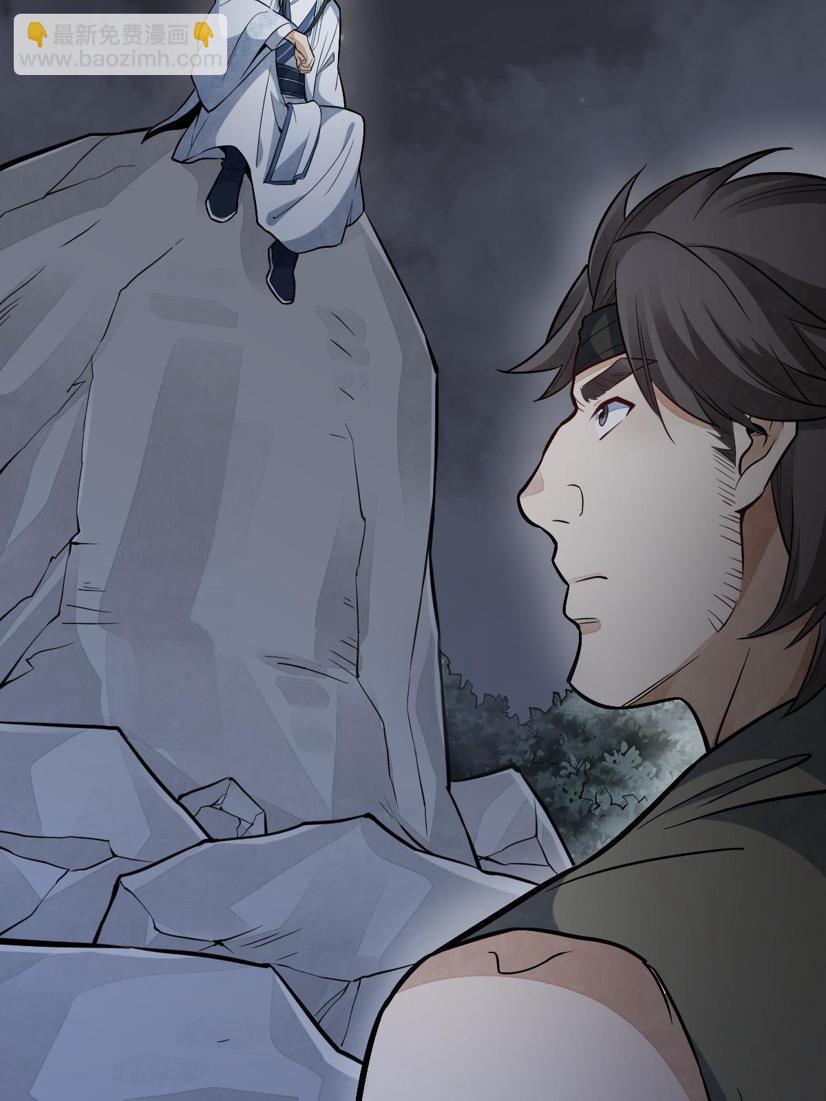 爛柯棋緣 - 第164話(1/2) - 7