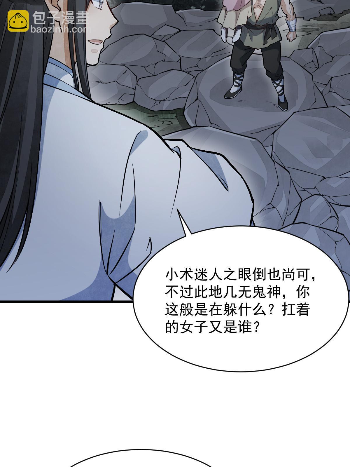 爛柯棋緣 - 第164話(1/2) - 1