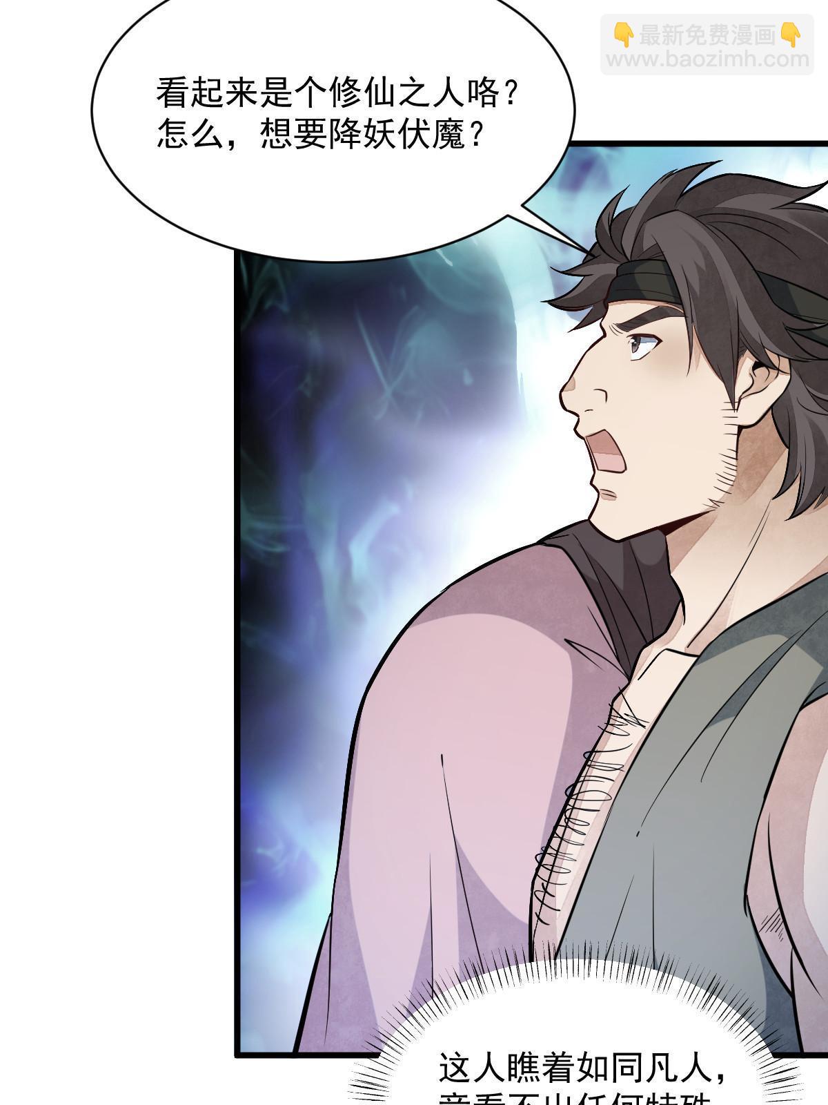 爛柯棋緣 - 第164話(1/2) - 2