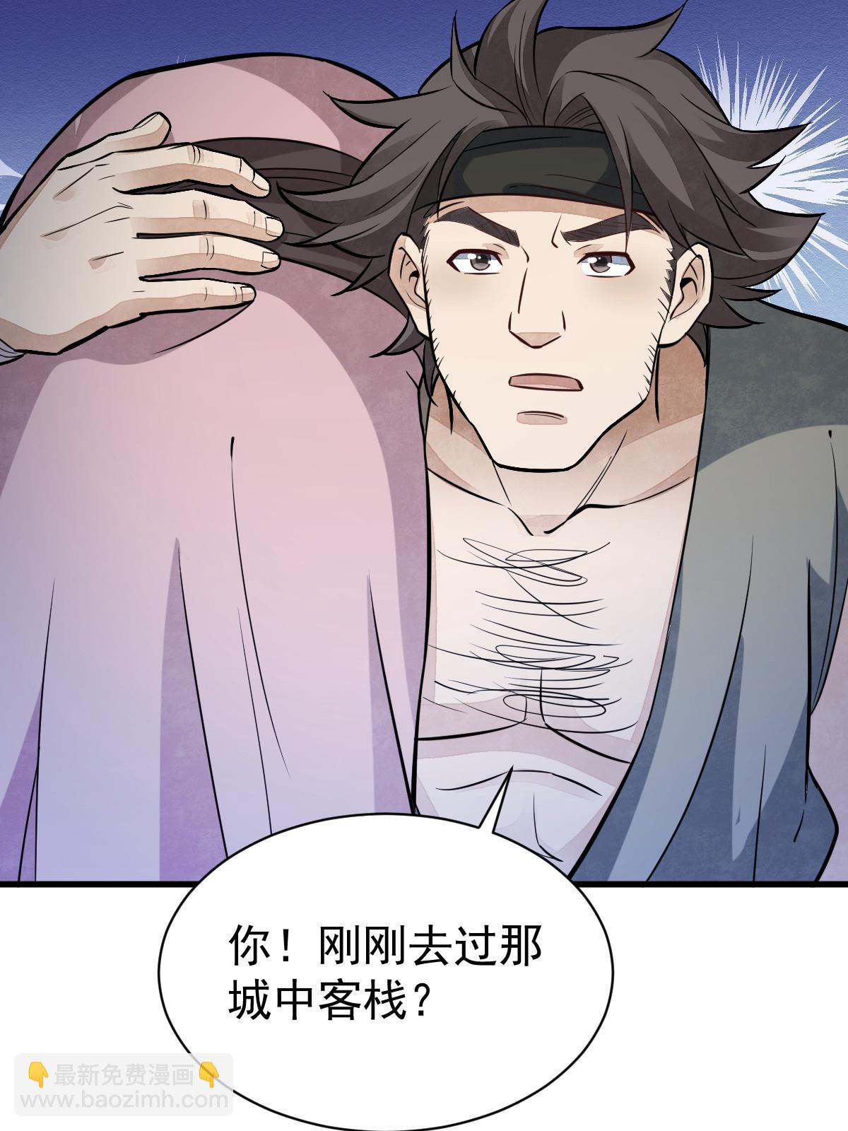 爛柯棋緣 - 第164話(1/2) - 5