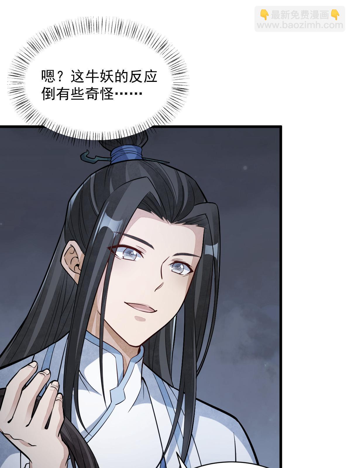 爛柯棋緣 - 第164話(1/2) - 7