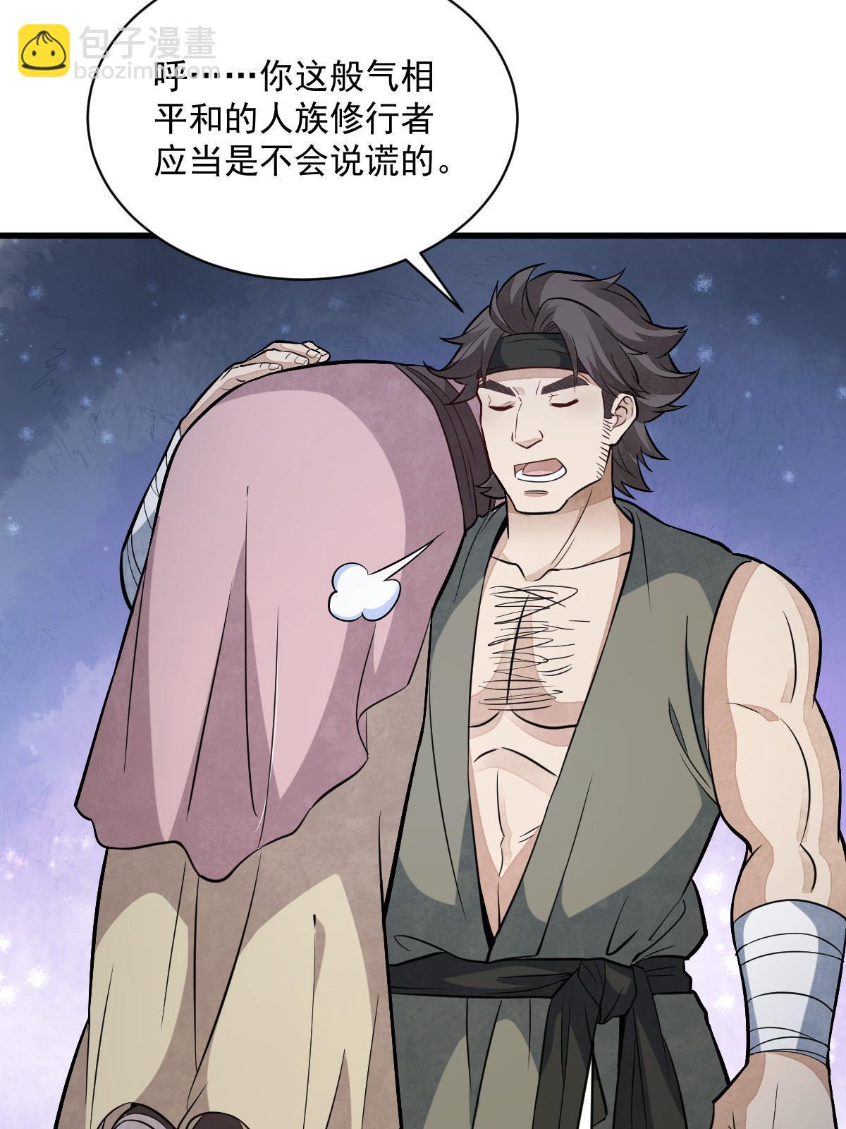 爛柯棋緣 - 第164話(1/2) - 3