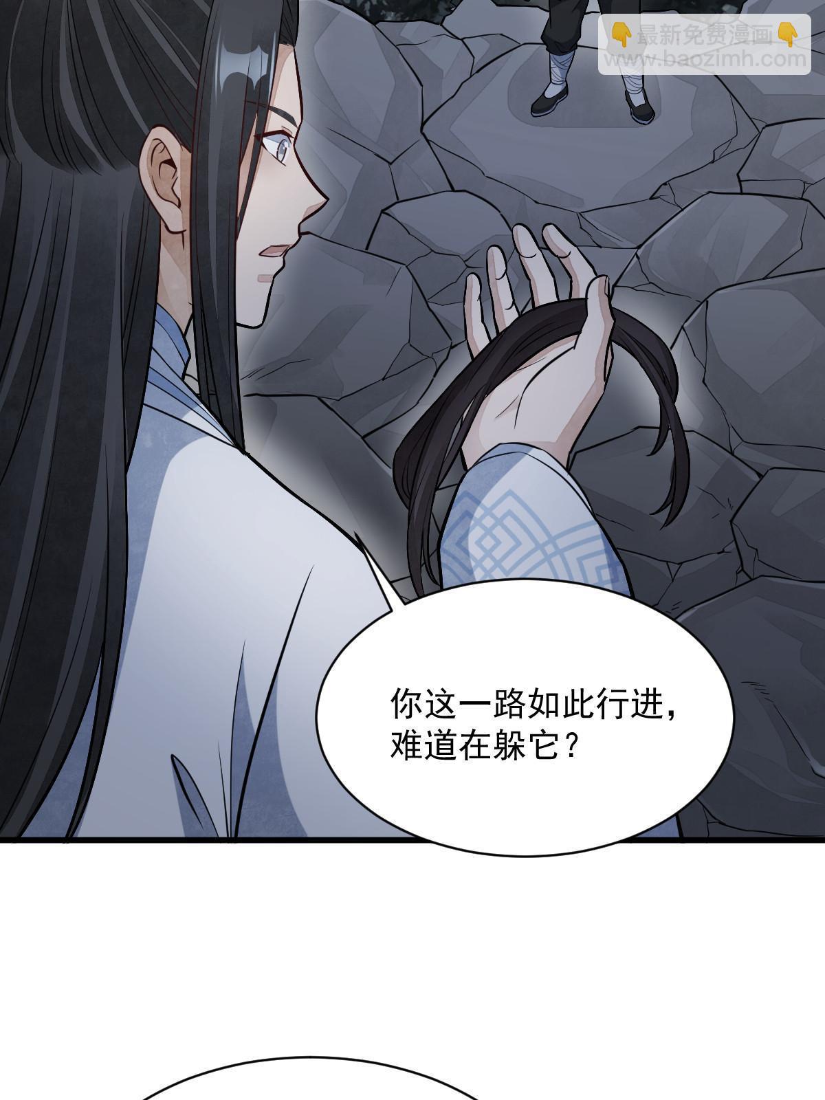 爛柯棋緣 - 第164話(1/2) - 5