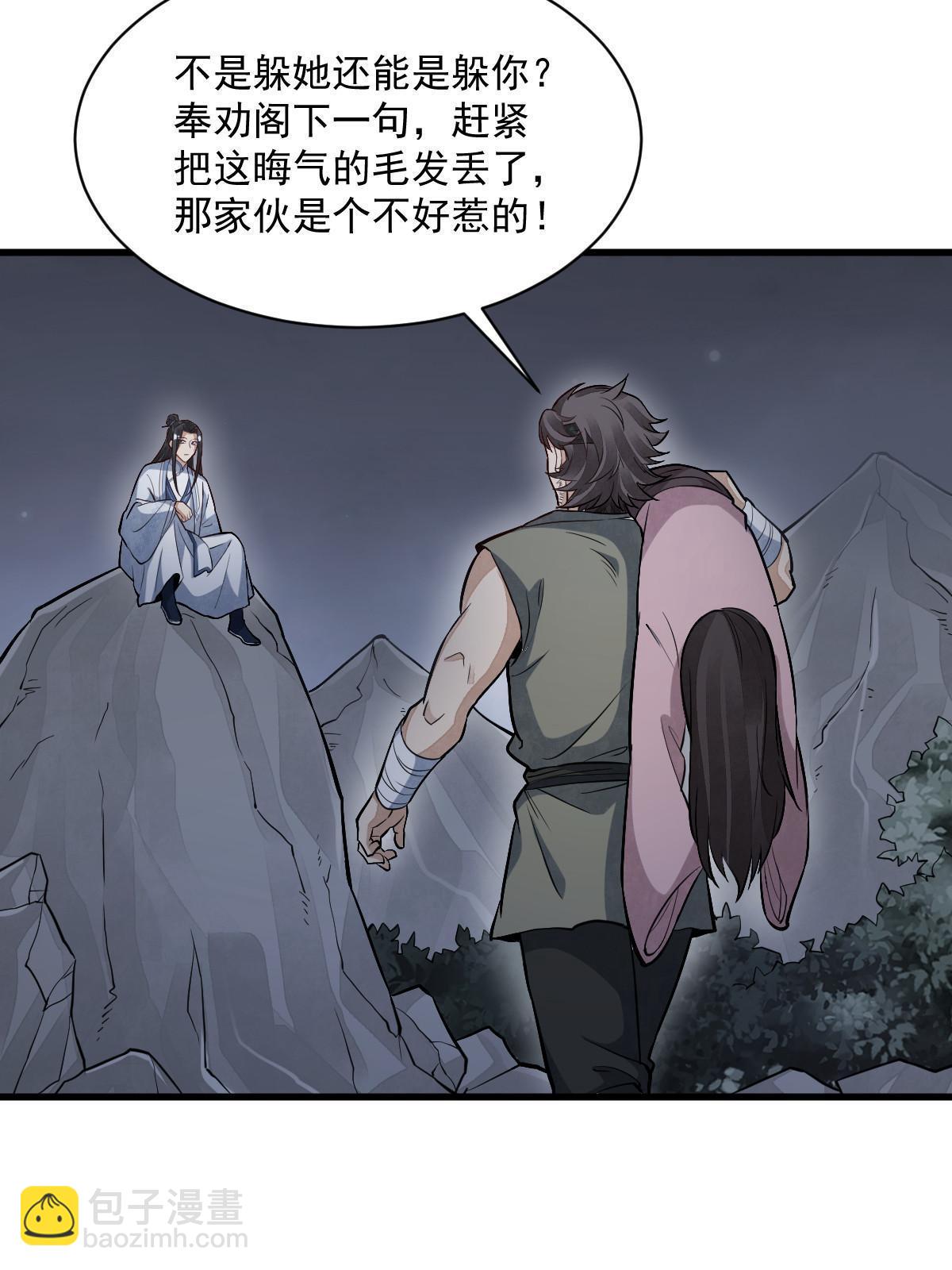 爛柯棋緣 - 第164話(1/2) - 6