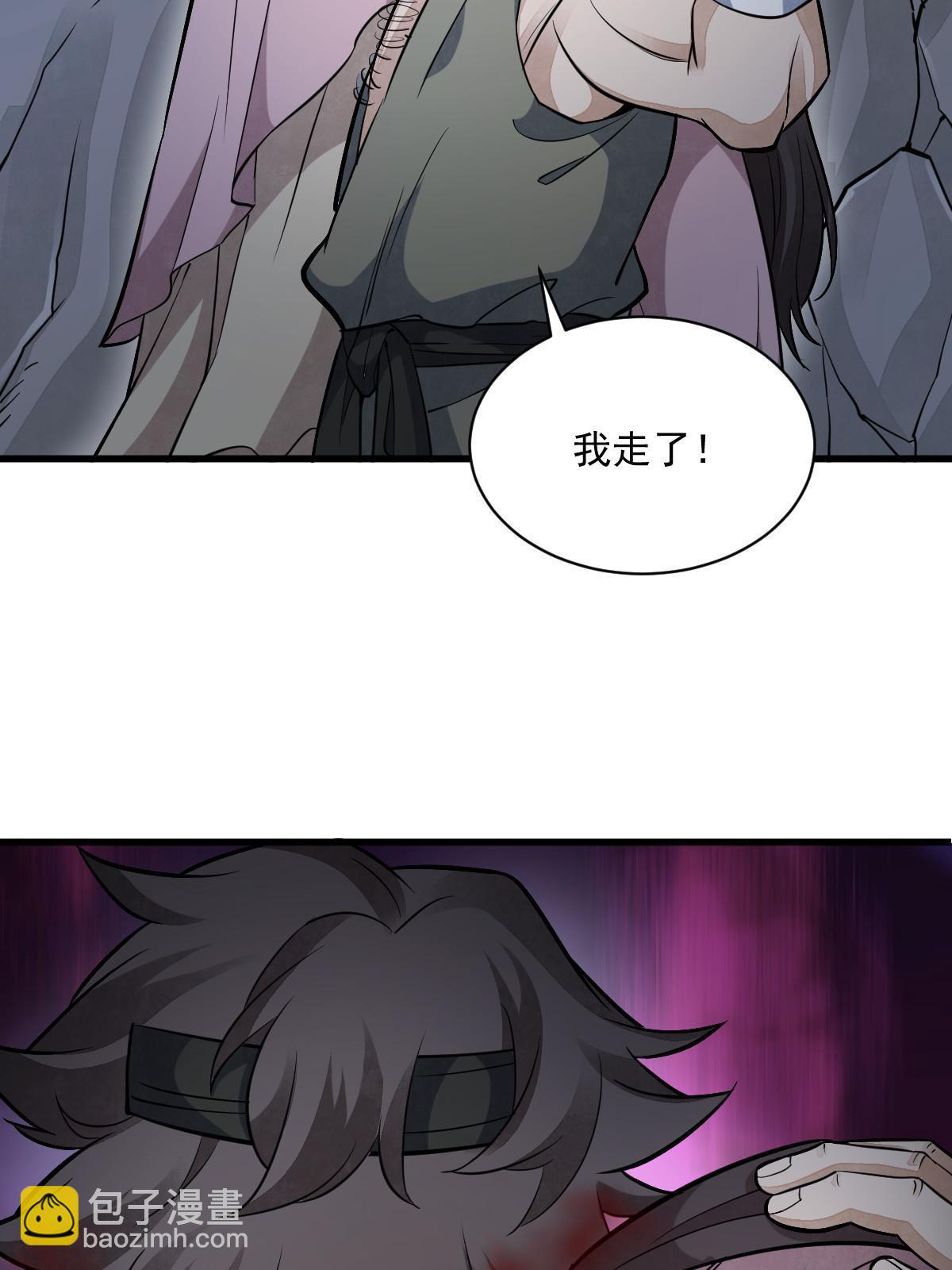 爛柯棋緣 - 第164話(1/2) - 8