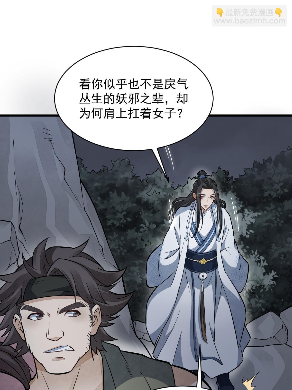 爛柯棋緣 - 第164話(2/2) - 1