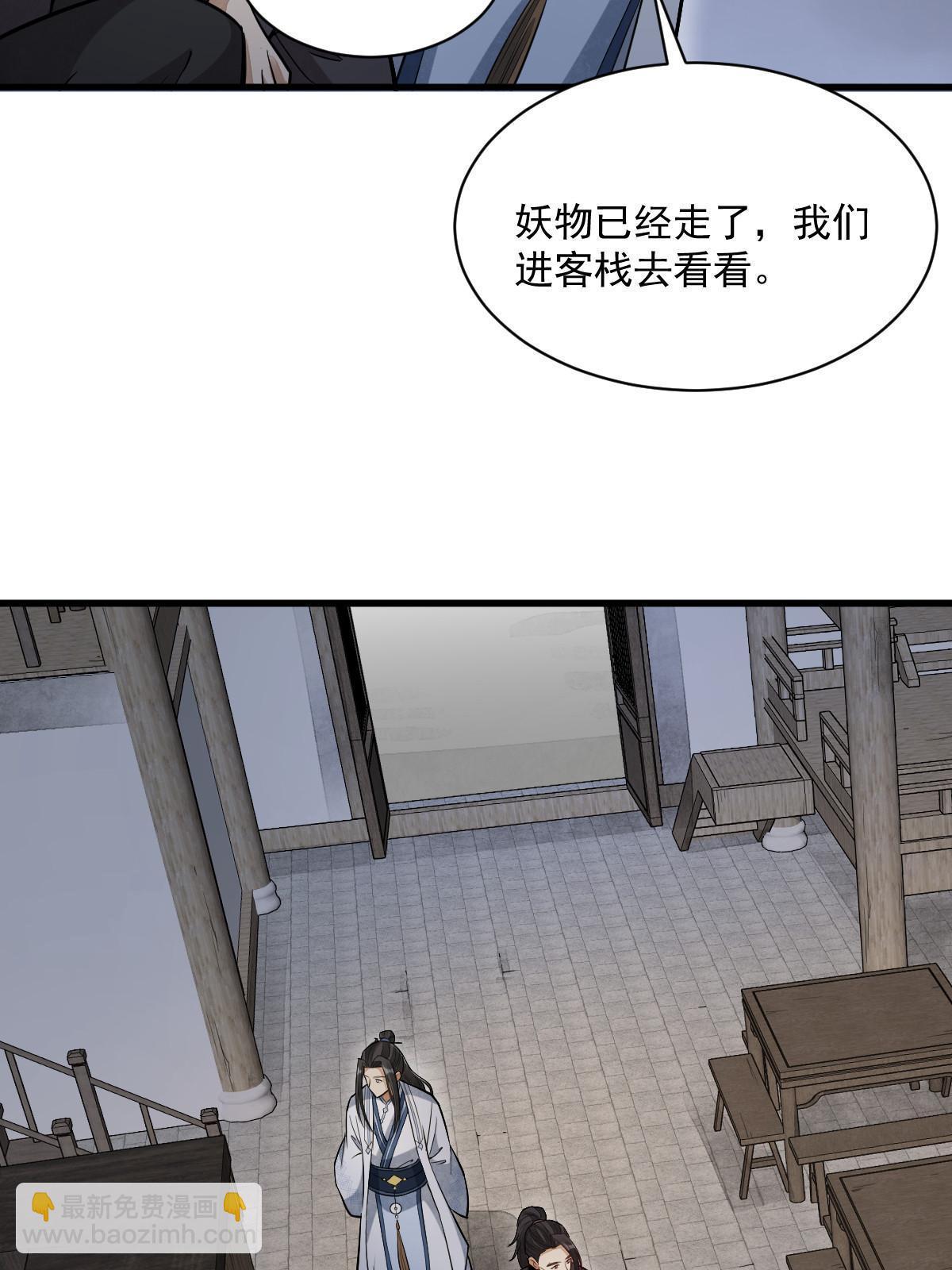 爛柯棋緣 - 第164話(1/2) - 7
