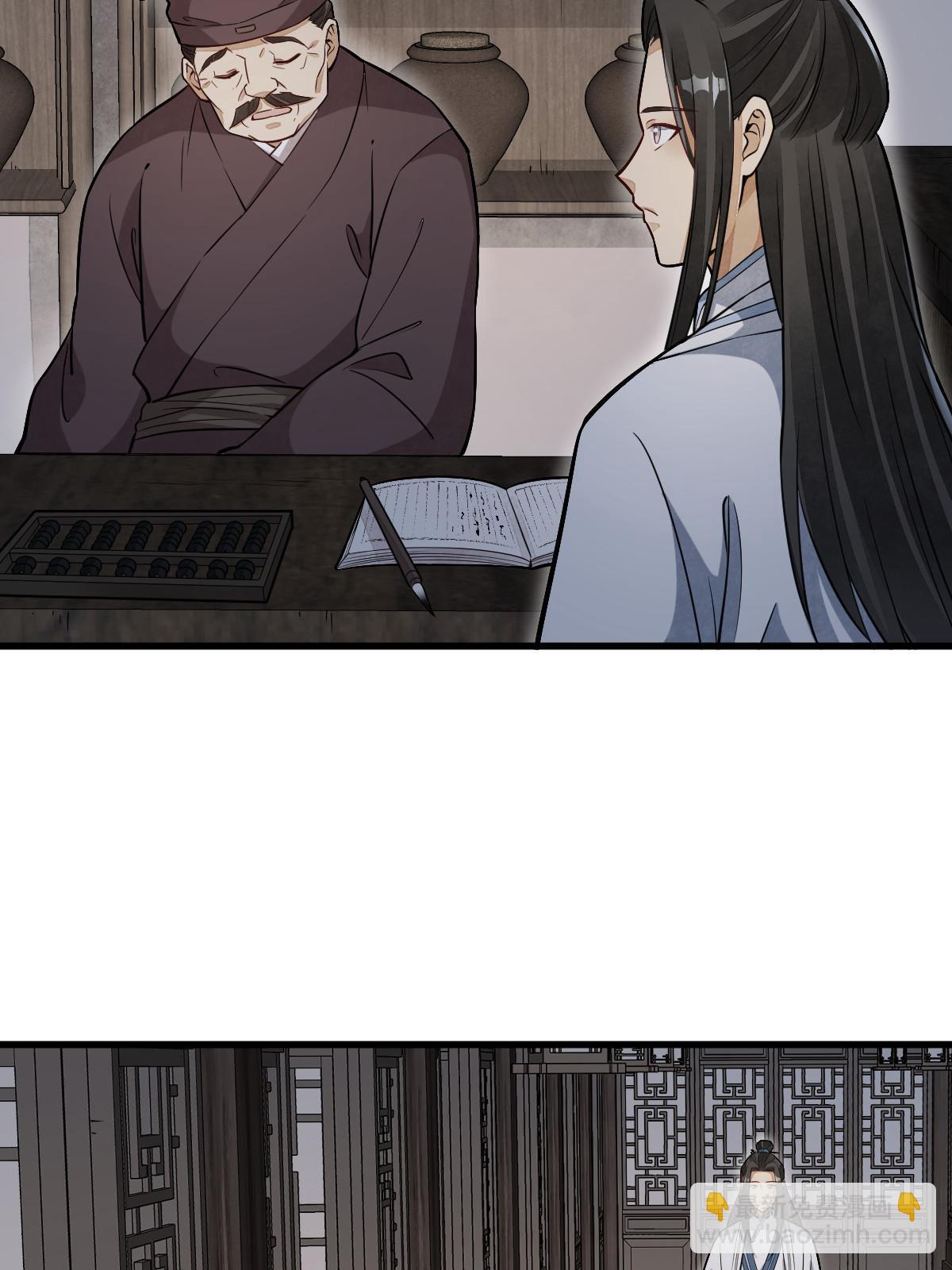 爛柯棋緣 - 第164話(1/2) - 1