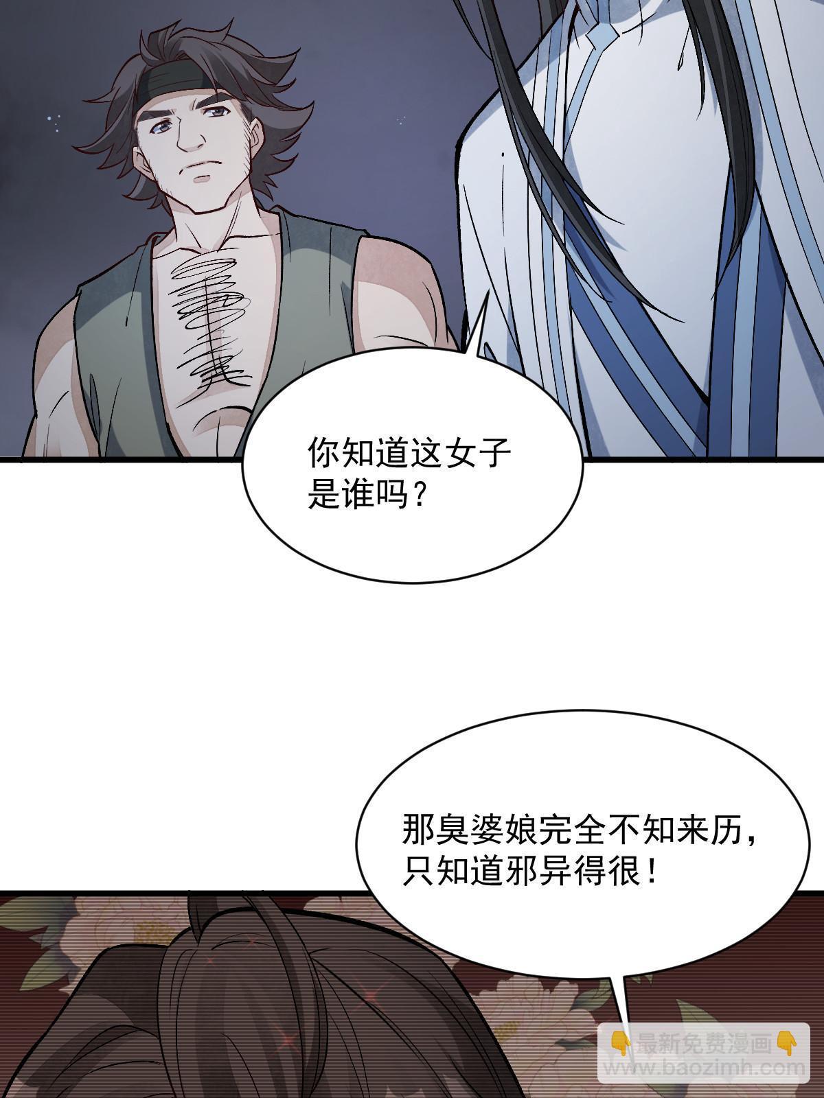 爛柯棋緣 - 第166話(1/2) - 3