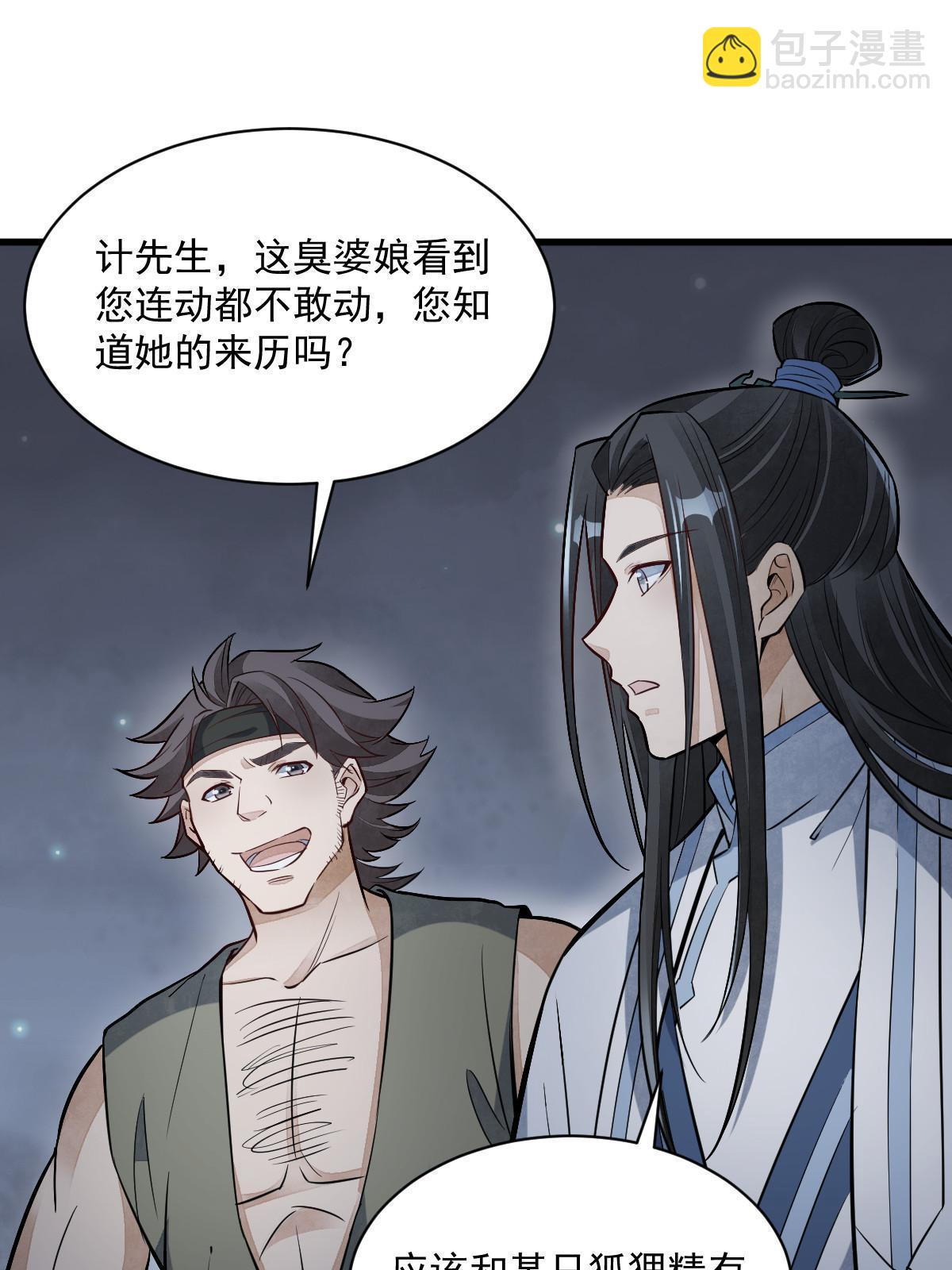 爛柯棋緣 - 第166話(1/2) - 7