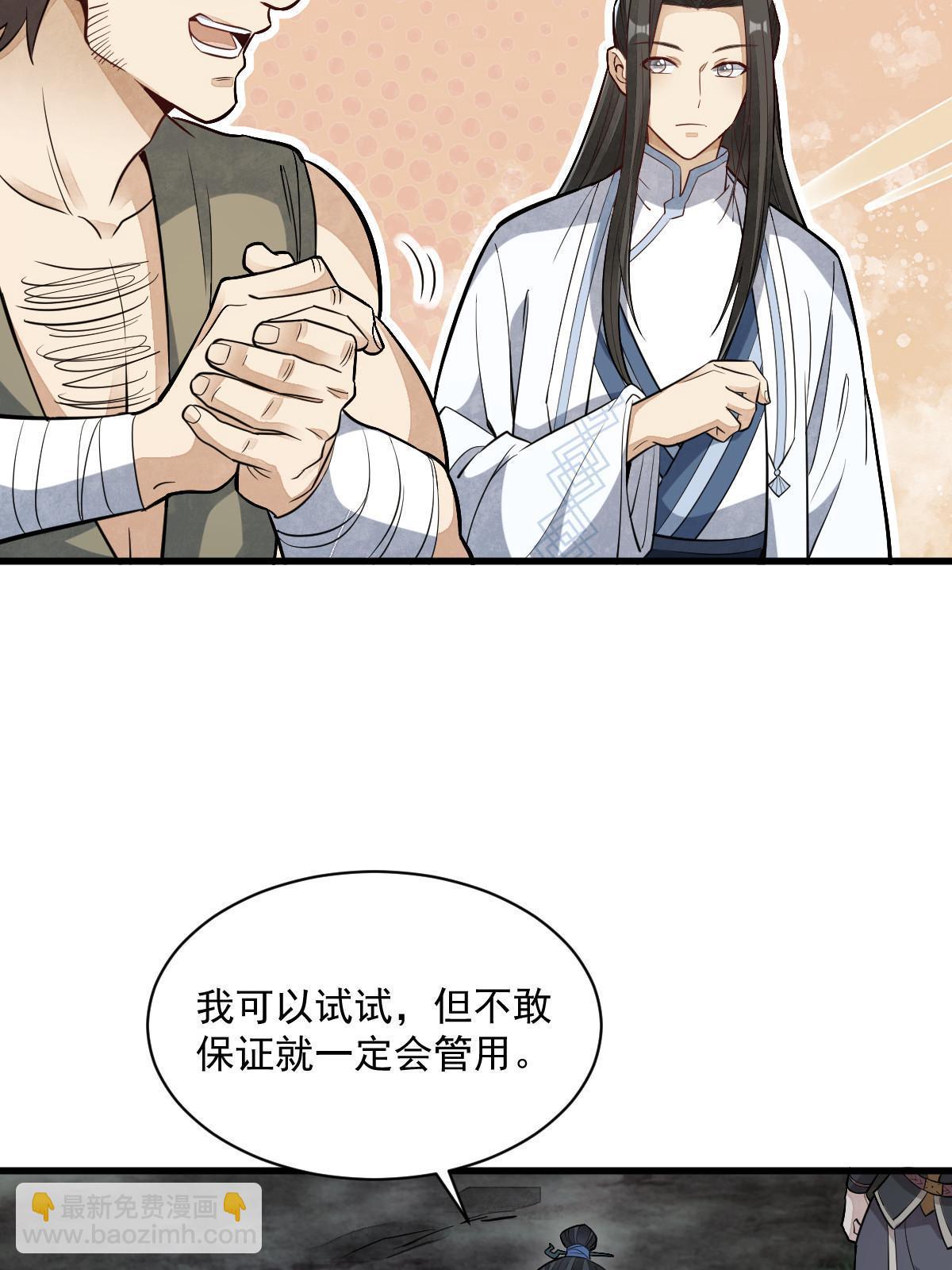 爛柯棋緣 - 第166話(1/2) - 3