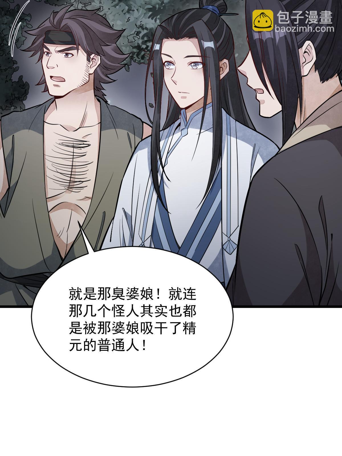 爛柯棋緣 - 第166話(1/2) - 6