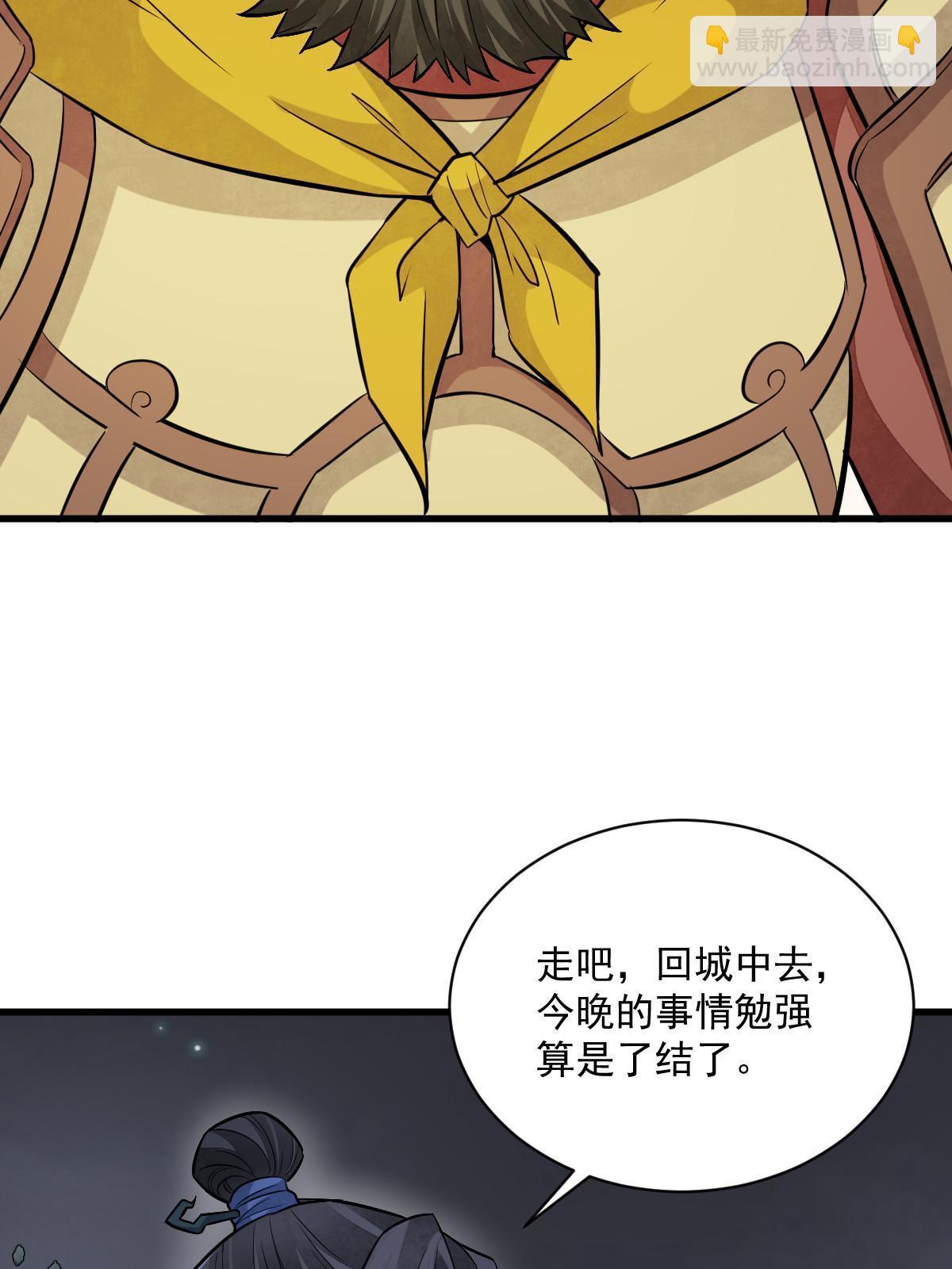 爛柯棋緣 - 第166話(1/2) - 4