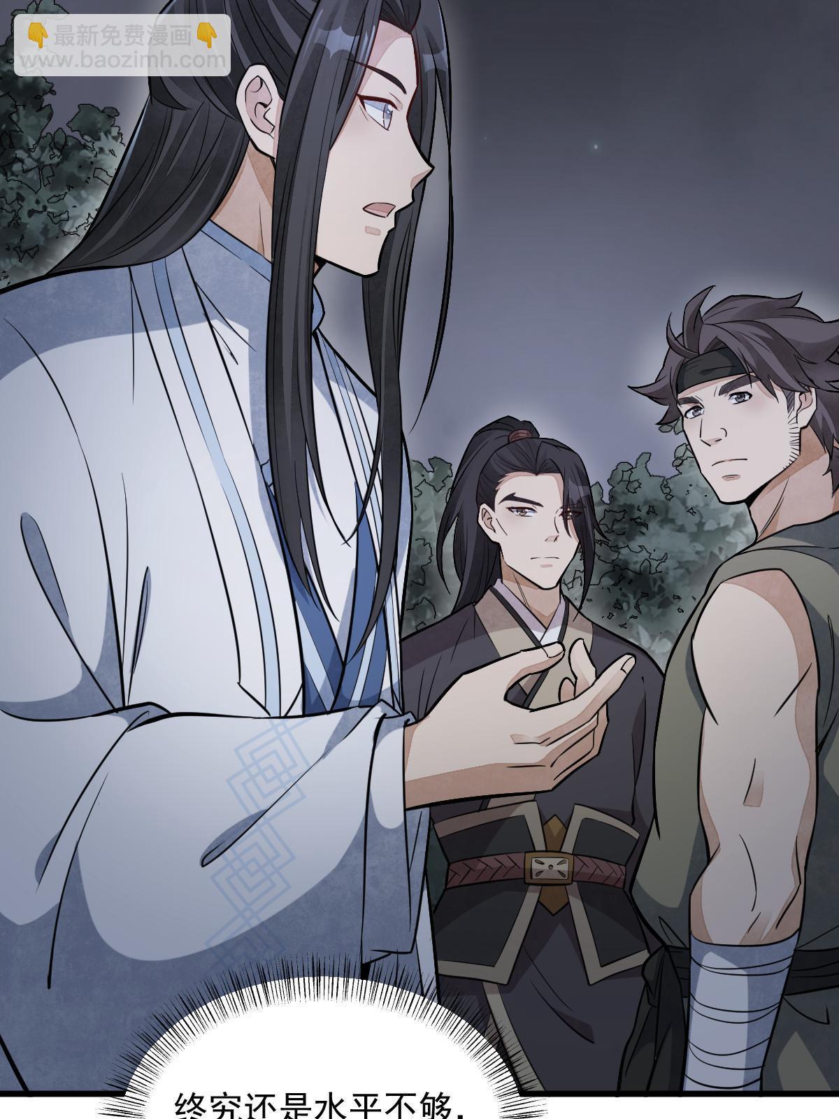 爛柯棋緣 - 第166話(1/2) - 5