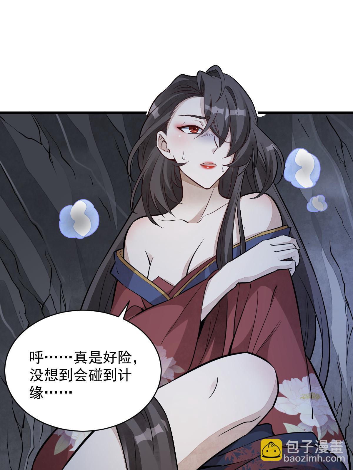 爛柯棋緣 - 第166話(1/2) - 4