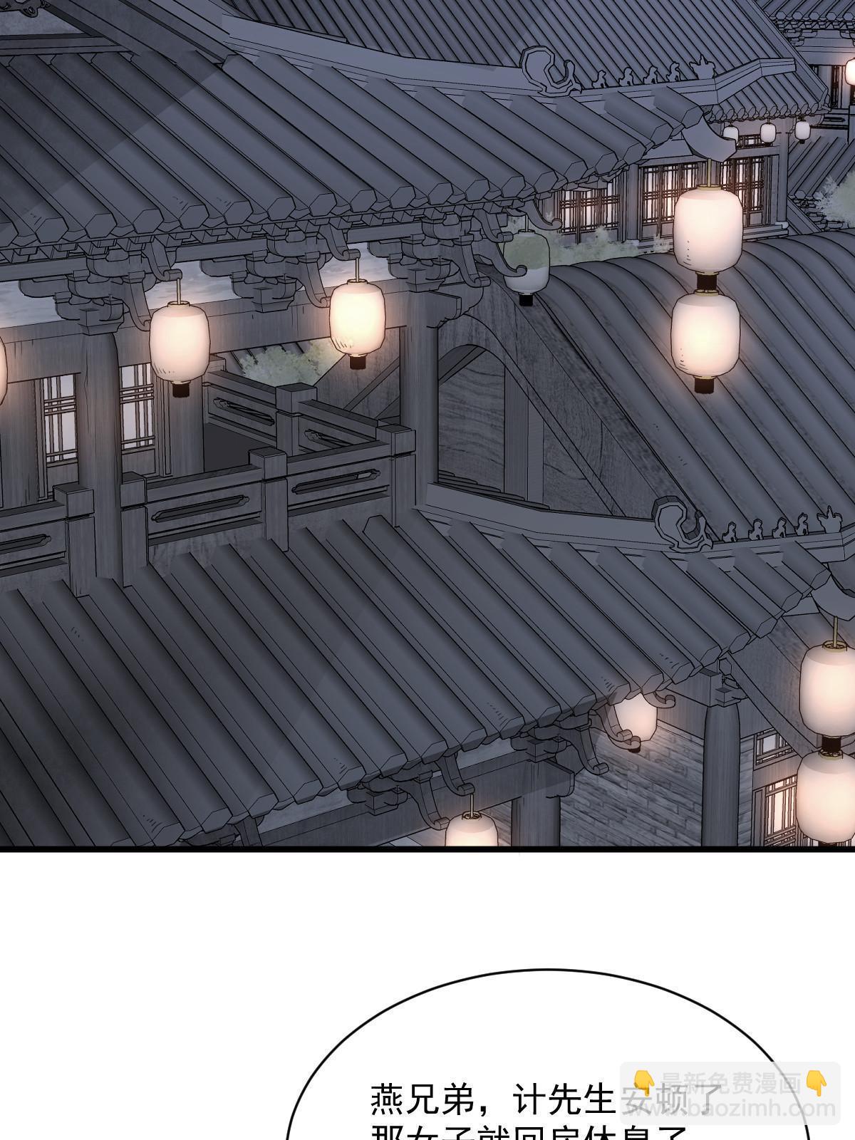 爛柯棋緣 - 第166話(1/2) - 4