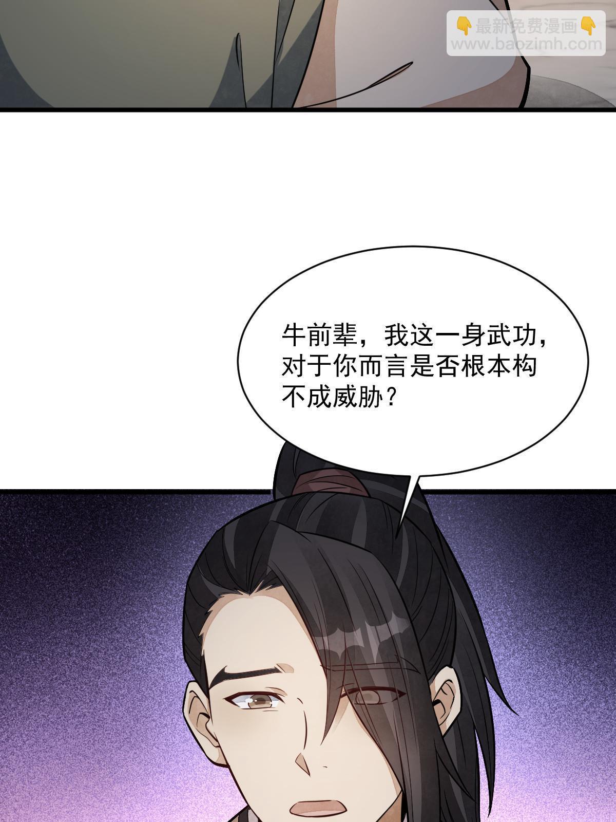 爛柯棋緣 - 第166話(1/2) - 6