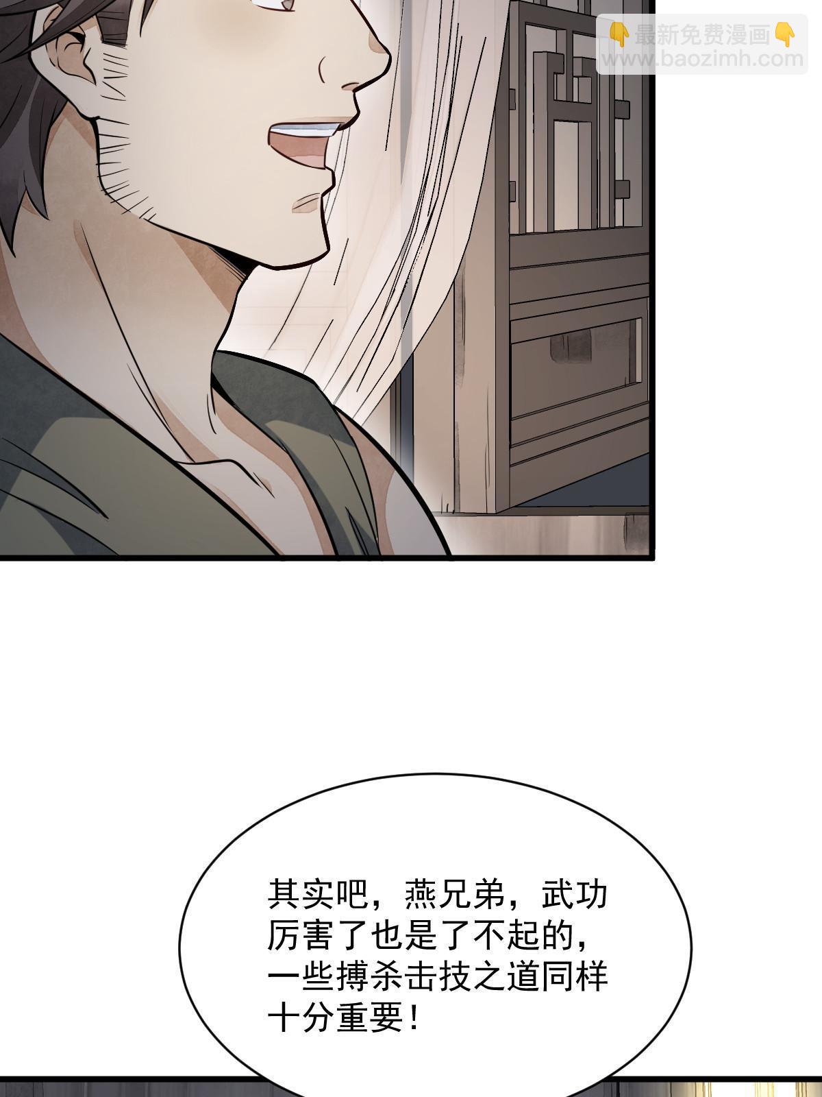 爛柯棋緣 - 第166話(1/2) - 8