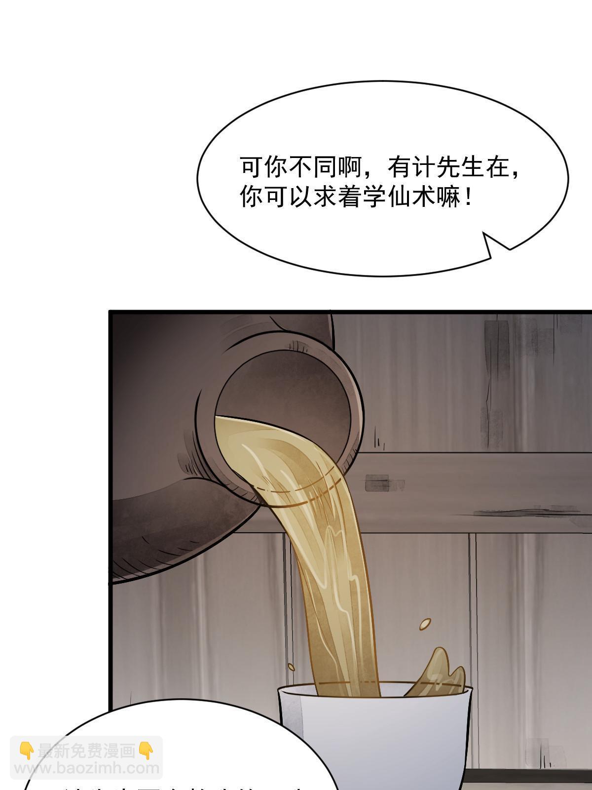 爛柯棋緣 - 第166話(2/2) - 1