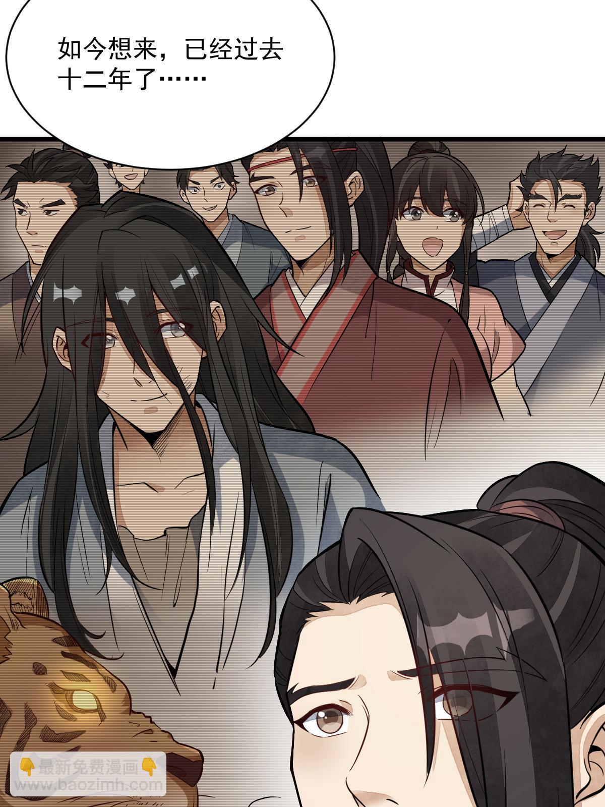 爛柯棋緣 - 第166話(2/2) - 4