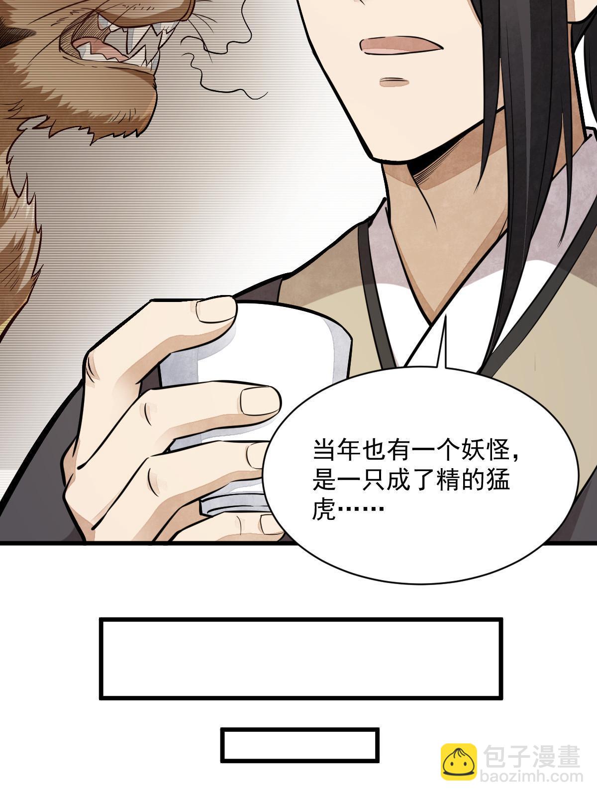 爛柯棋緣 - 第166話(2/2) - 1