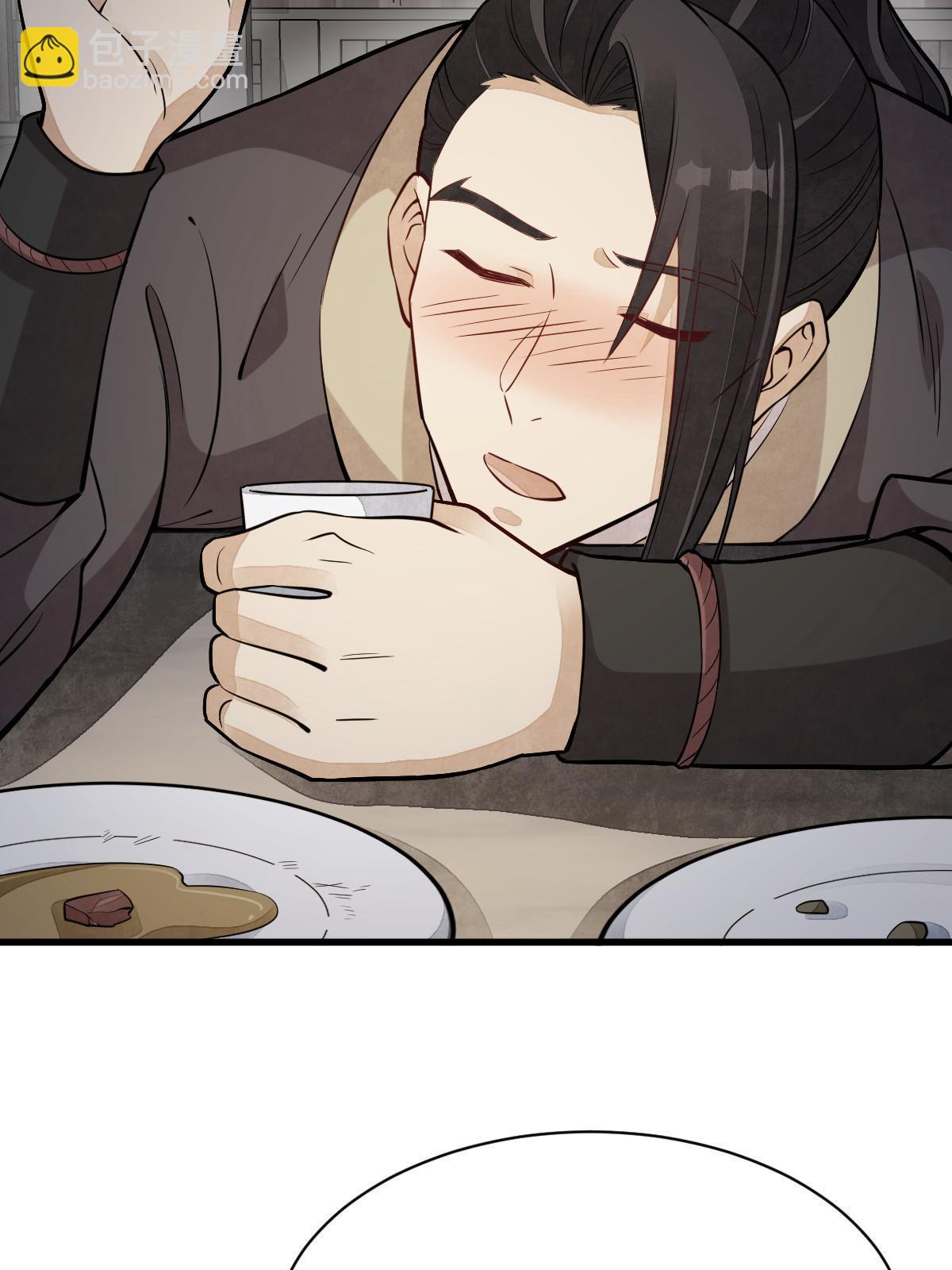 爛柯棋緣 - 第166話(2/2) - 4