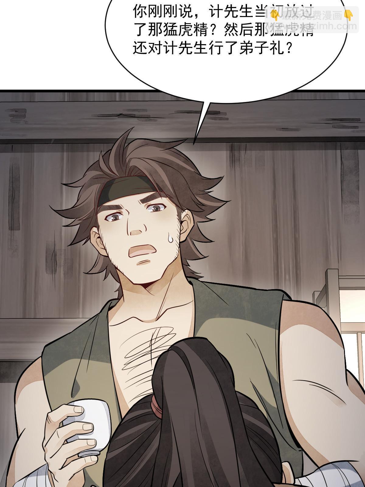 爛柯棋緣 - 第166話(2/2) - 1