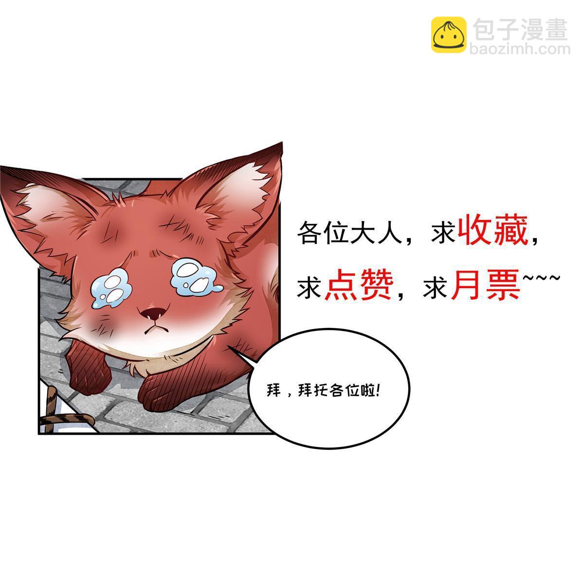 爛柯棋緣 - 第166話(2/2) - 1