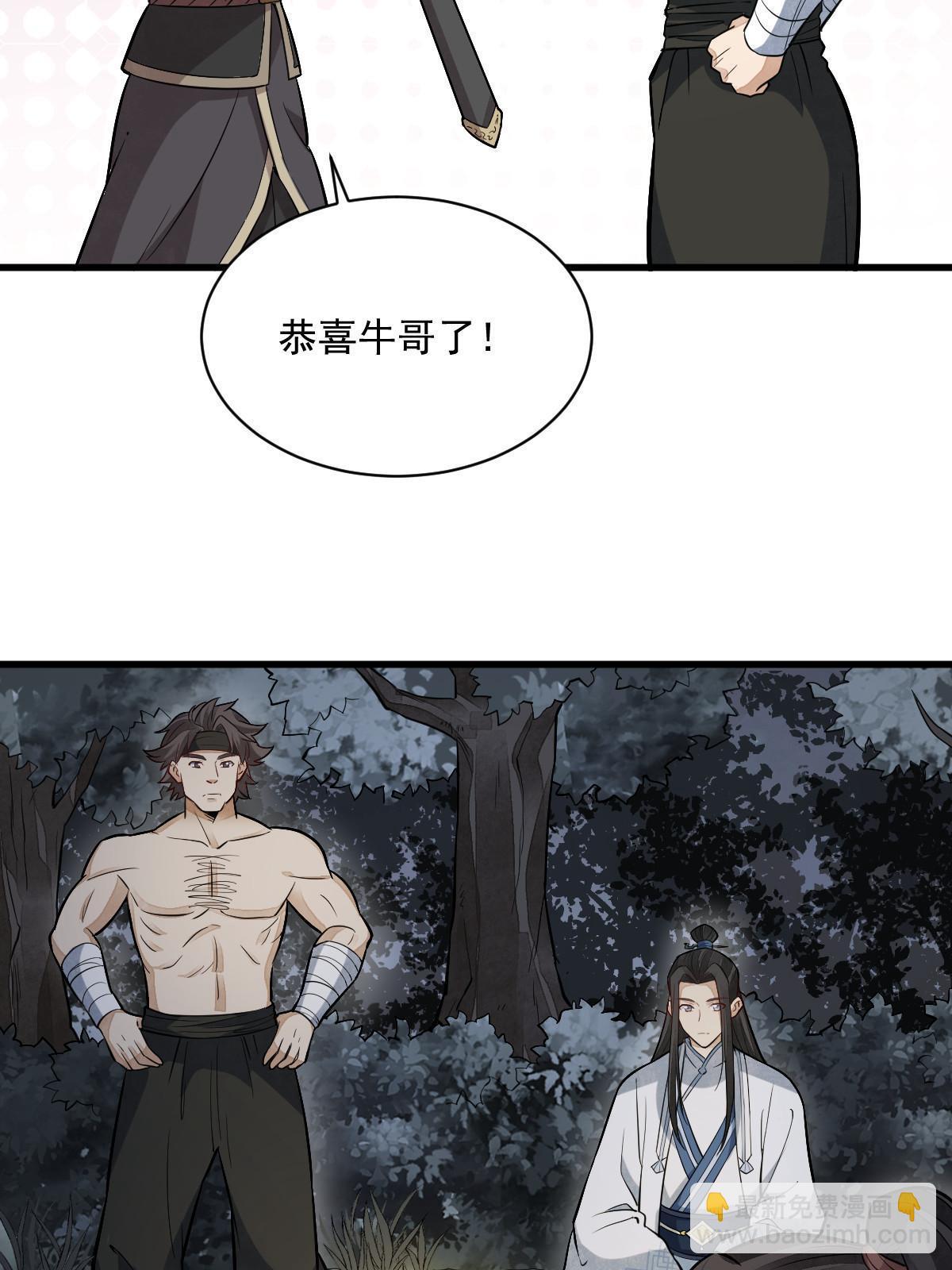 爛柯棋緣 - 第168話(1/2) - 2