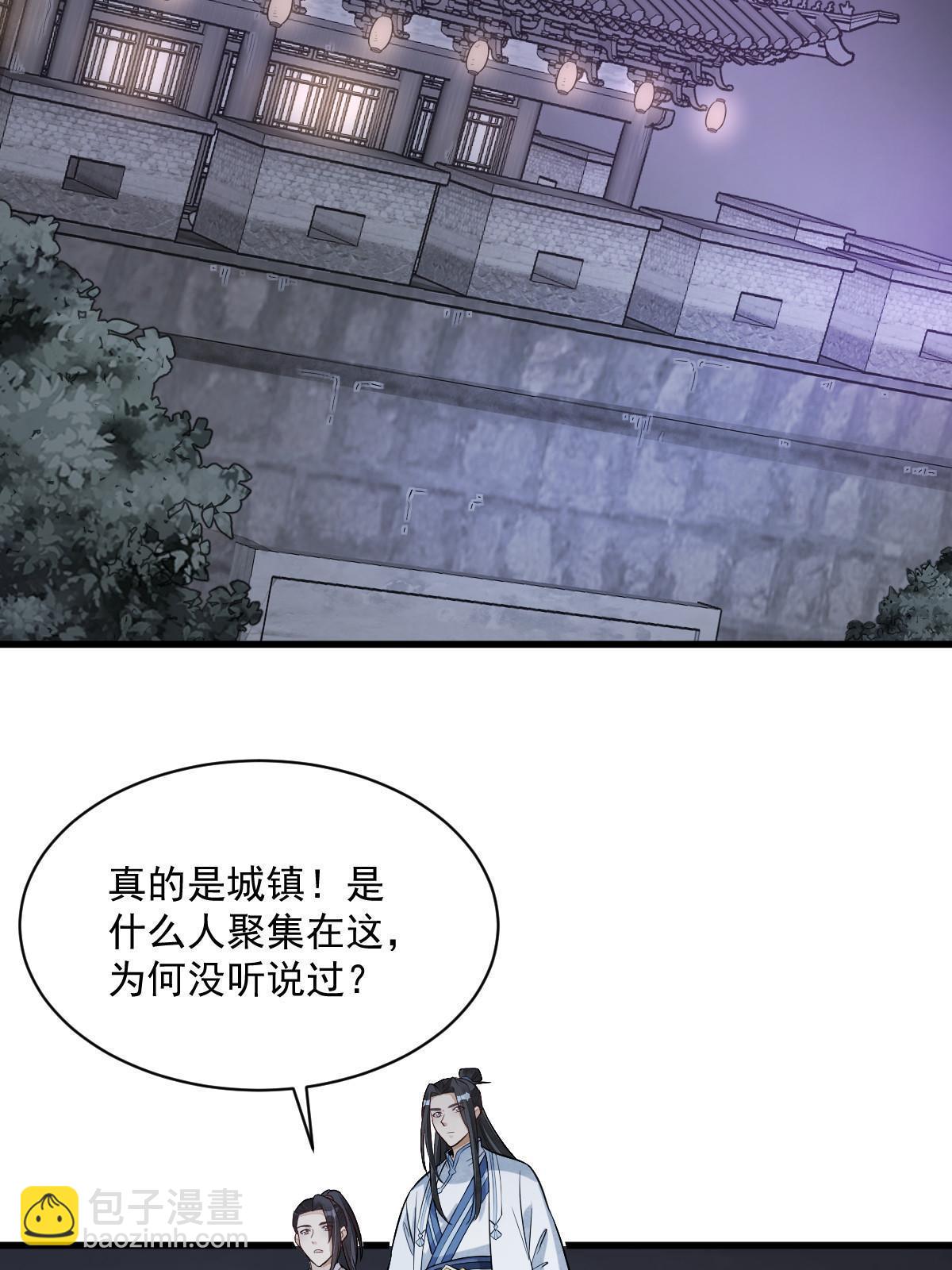 爛柯棋緣 - 第168話(1/2) - 8