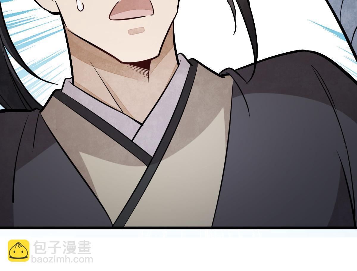 爛柯棋緣 - 第168話(1/2) - 2