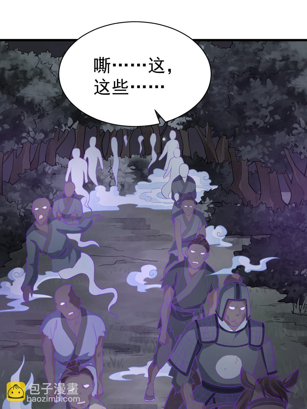 爛柯棋緣 - 第168話(1/2) - 3