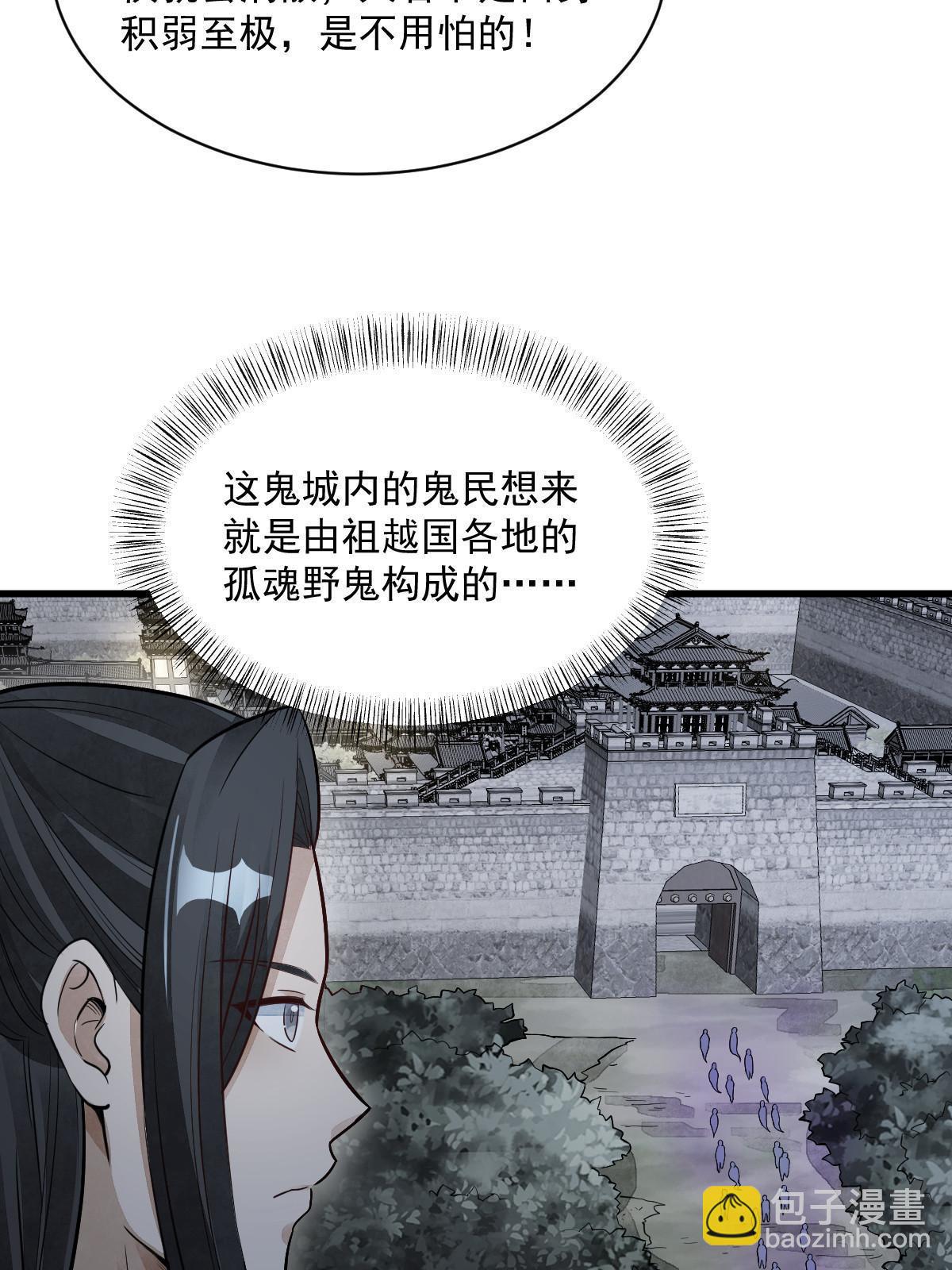 爛柯棋緣 - 第168話(1/2) - 7