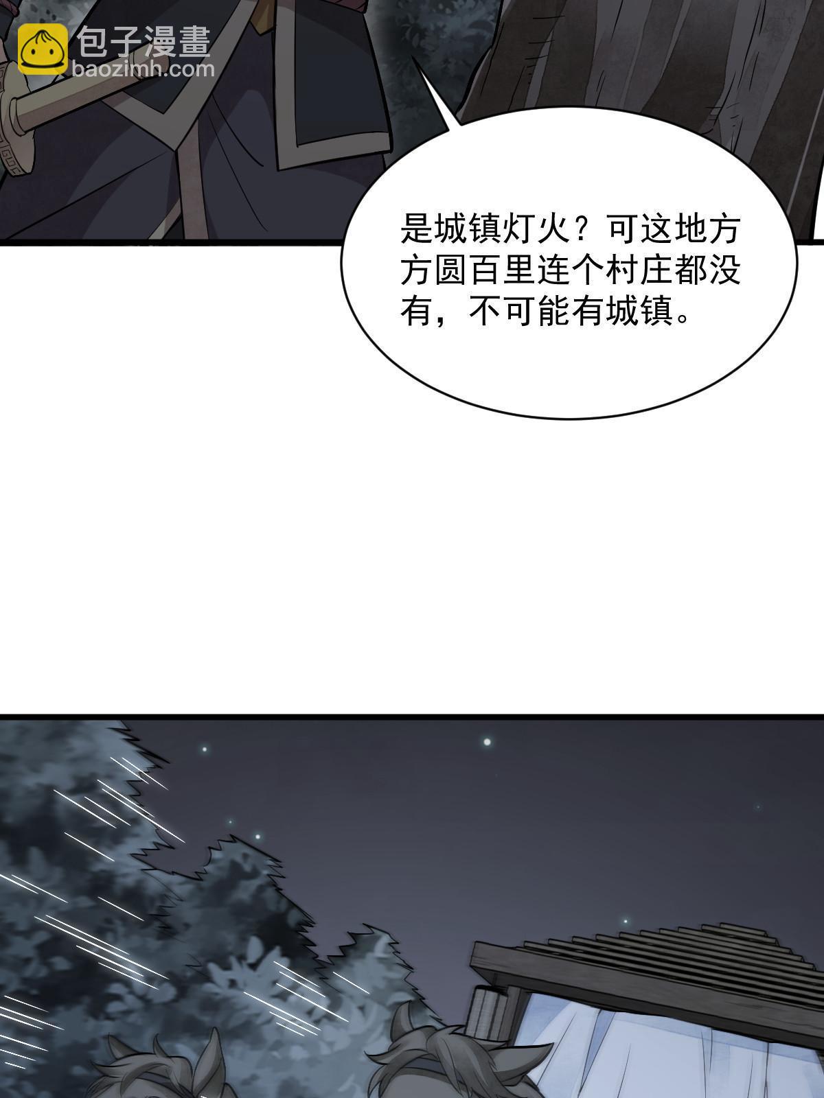 爛柯棋緣 - 第168話(1/2) - 4