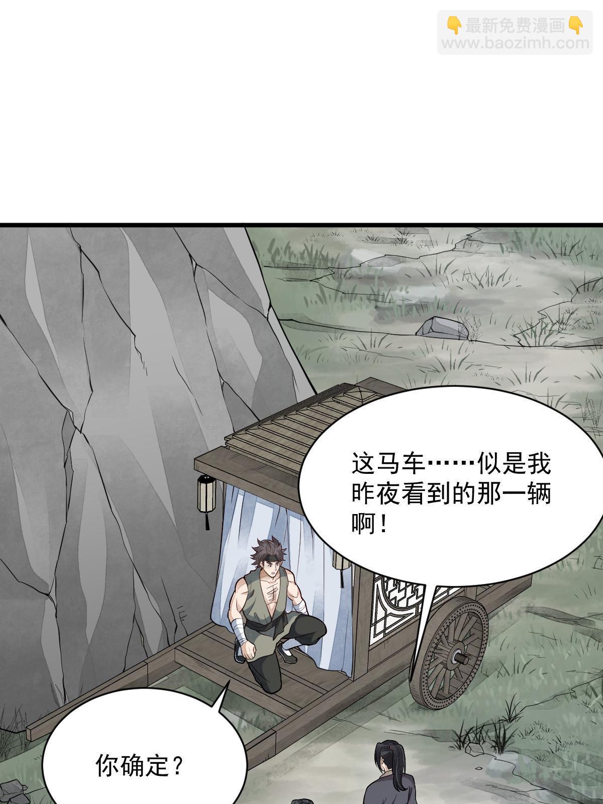 爛柯棋緣 - 第168話(1/2) - 8