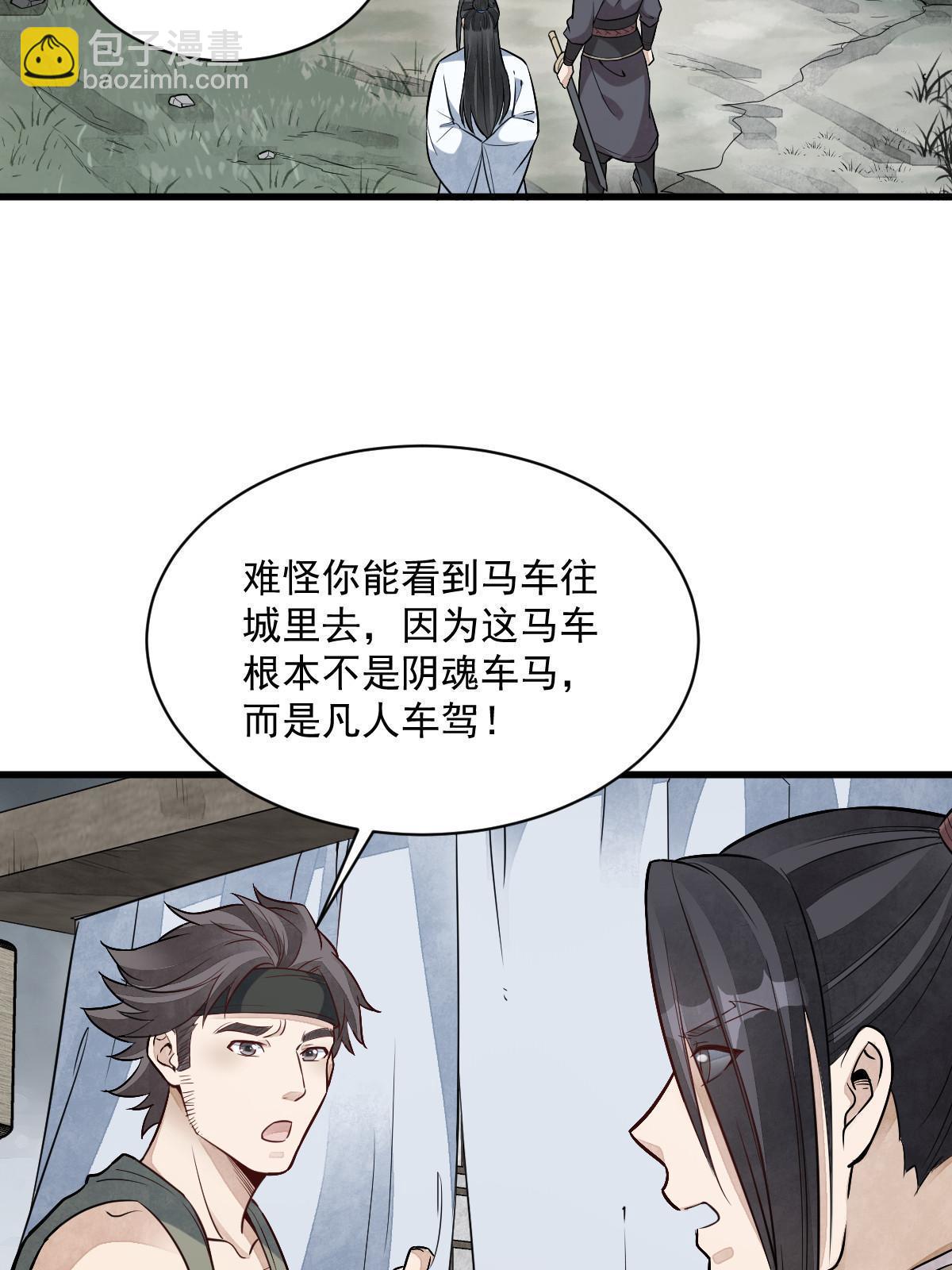 爛柯棋緣 - 第168話(1/2) - 1