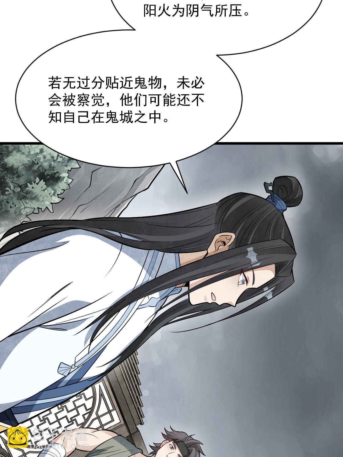 爛柯棋緣 - 第168話(2/2) - 2