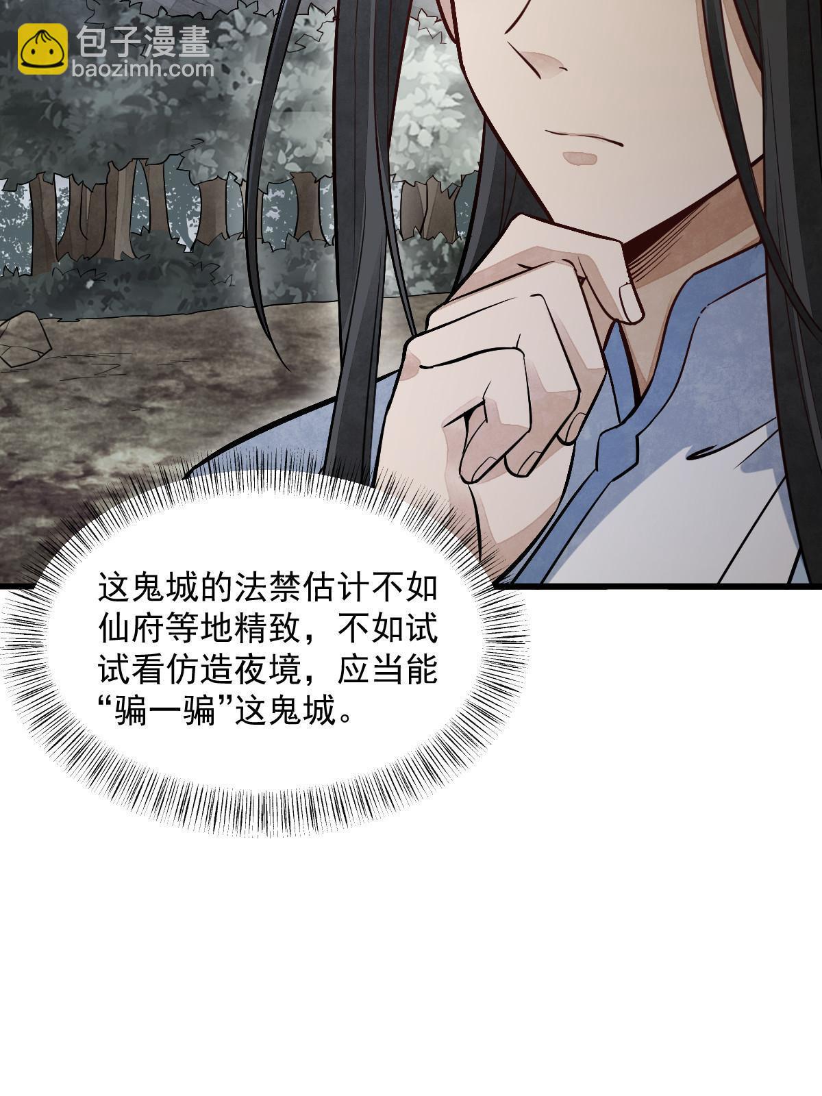 爛柯棋緣 - 第168話(2/2) - 3