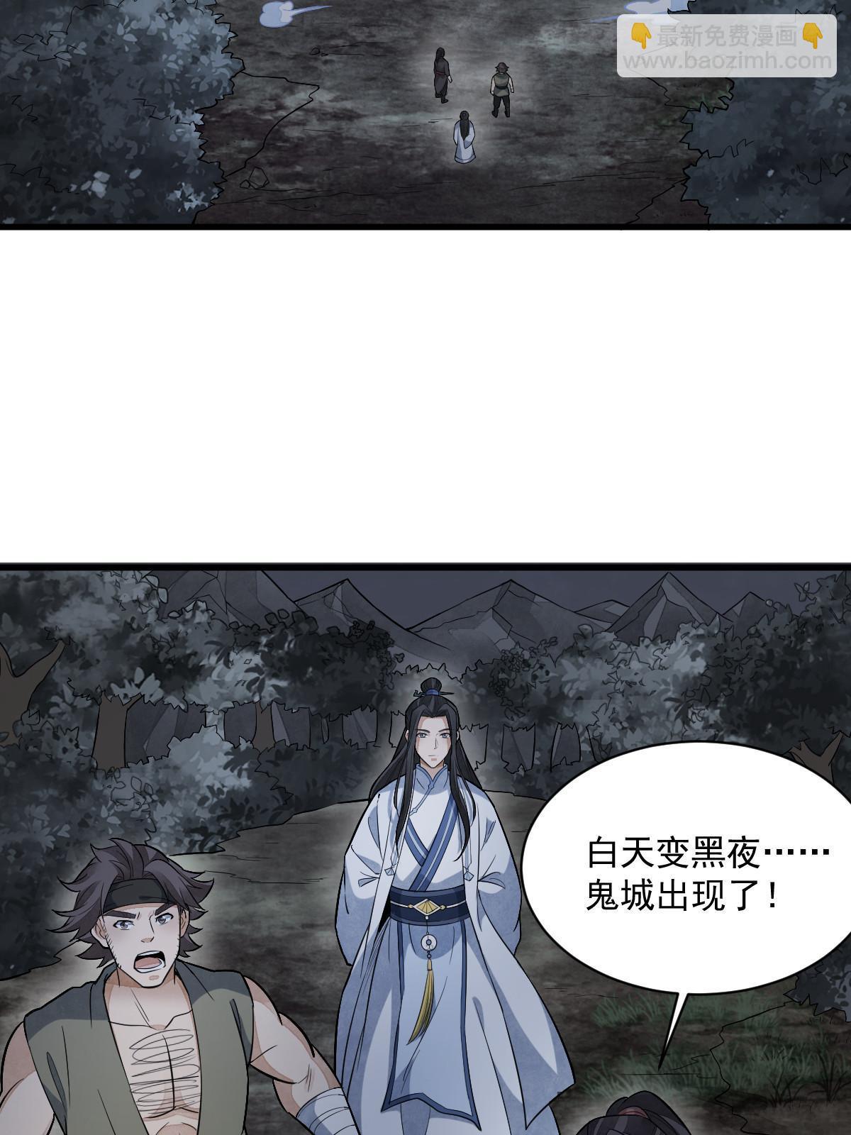爛柯棋緣 - 第168話(2/2) - 3