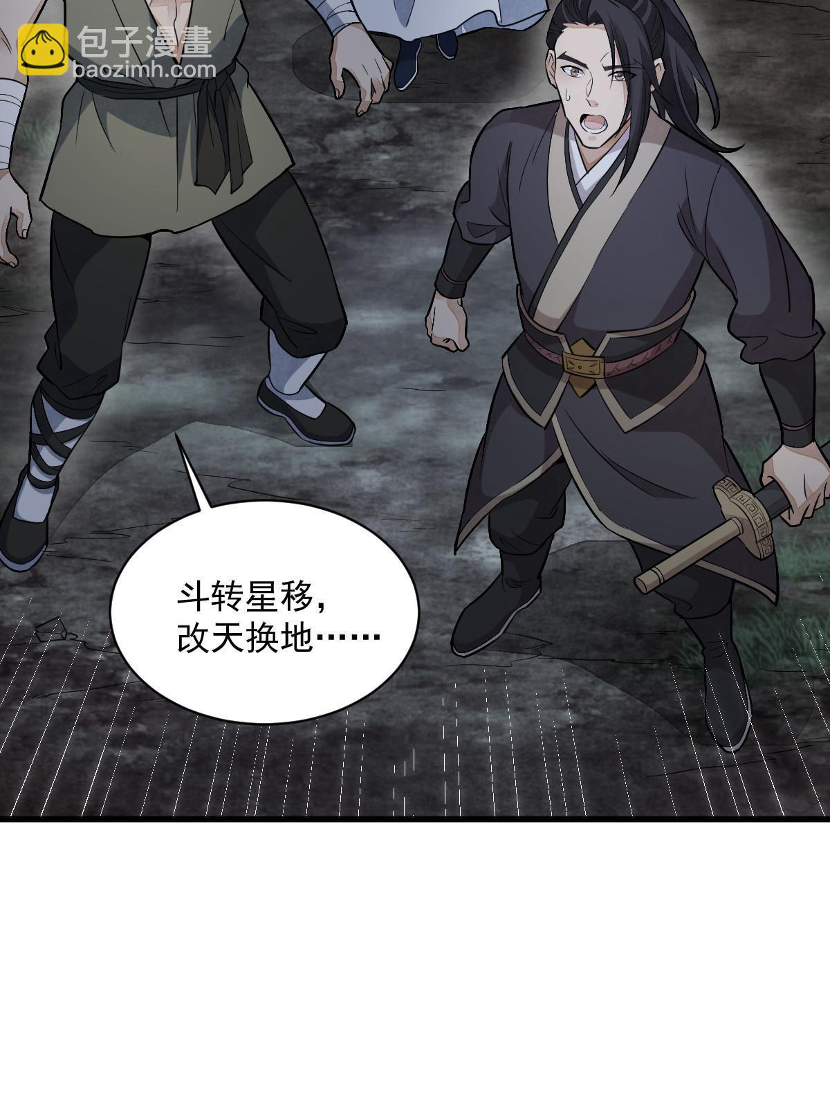 爛柯棋緣 - 第168話(2/2) - 1