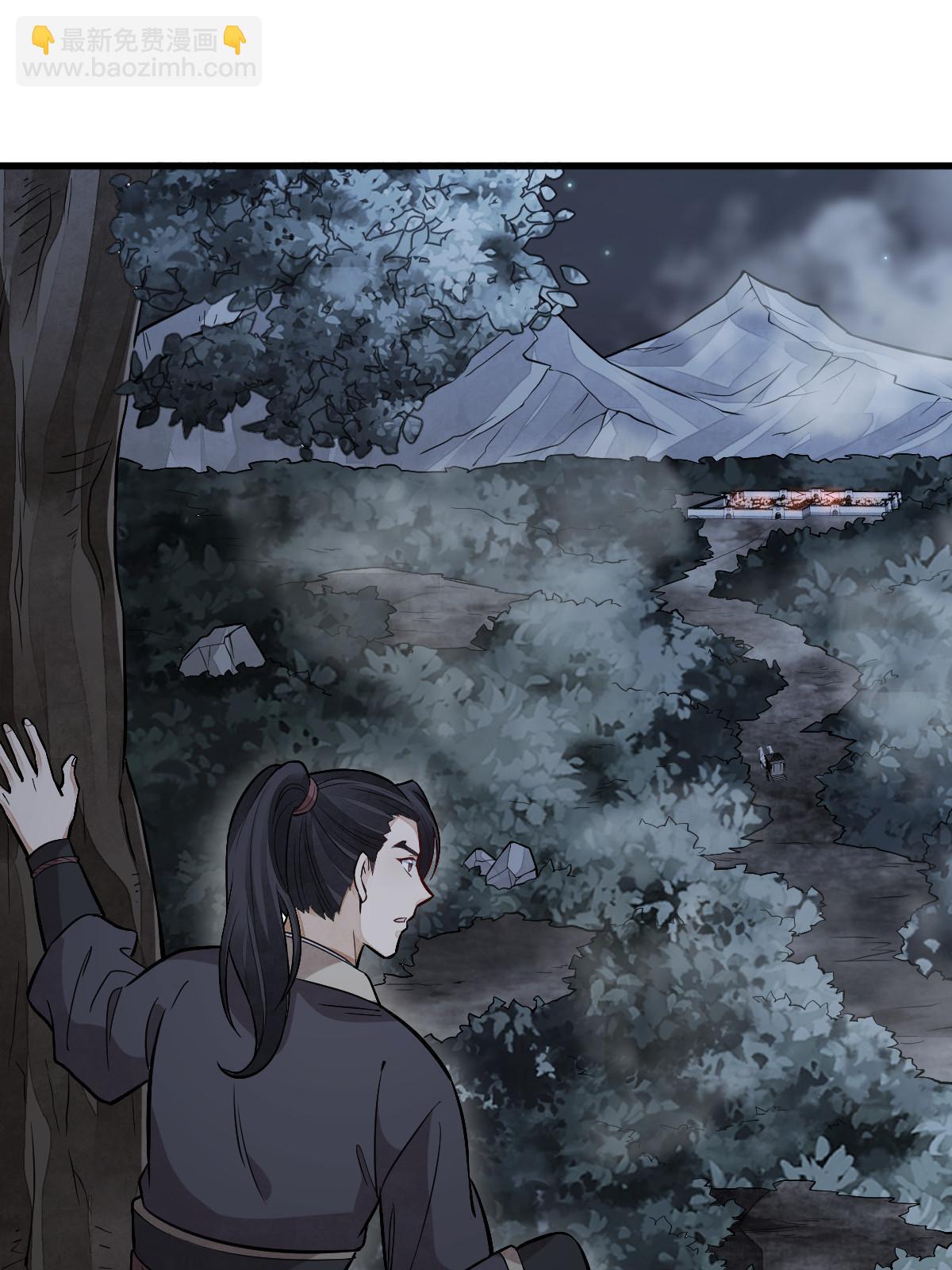 爛柯棋緣 - 第168話(1/2) - 6