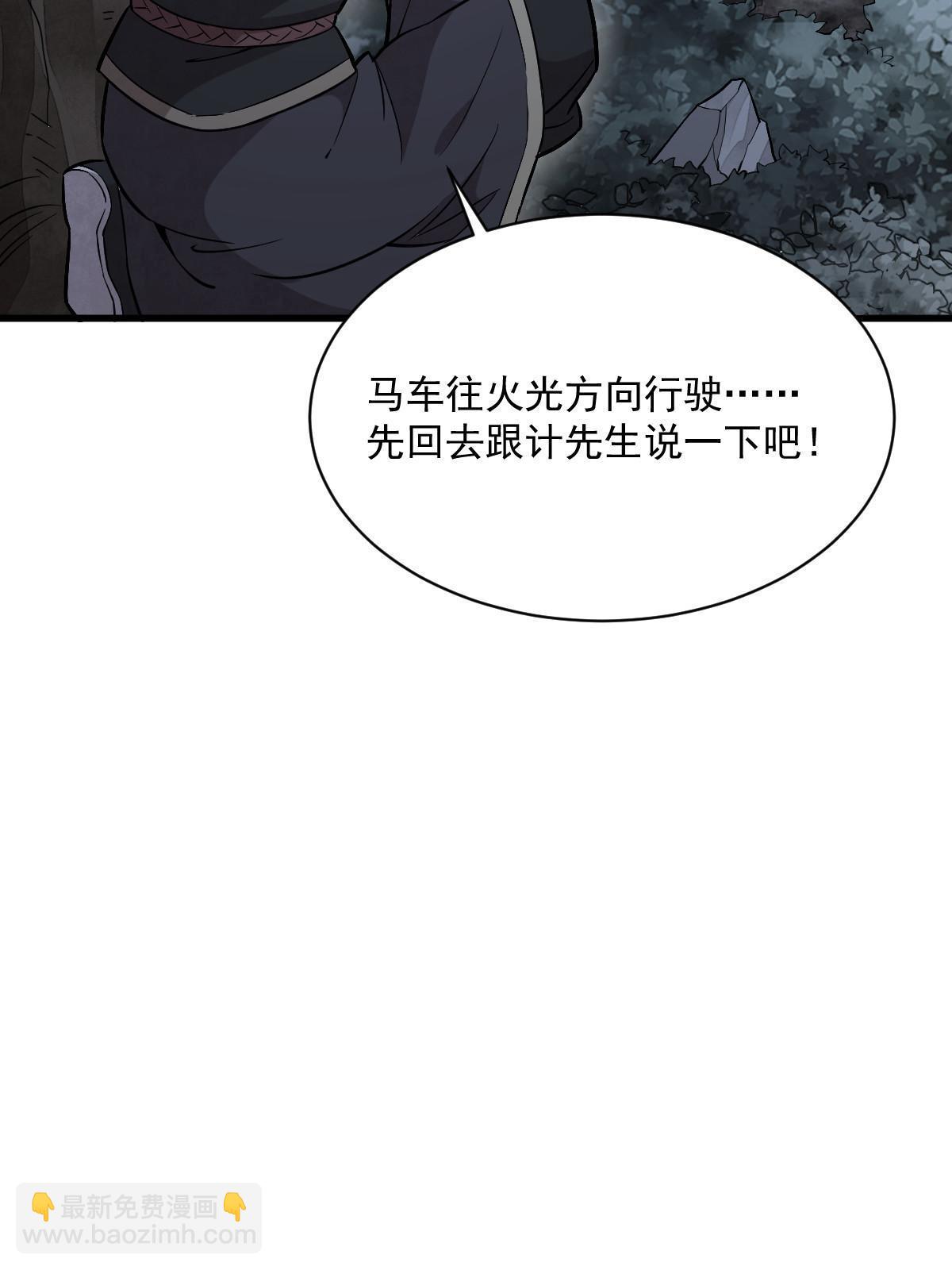 爛柯棋緣 - 第168話(1/2) - 7