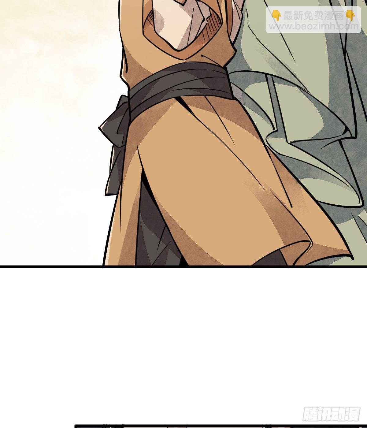 爛柯棋緣 - 第17話(1/2) - 5