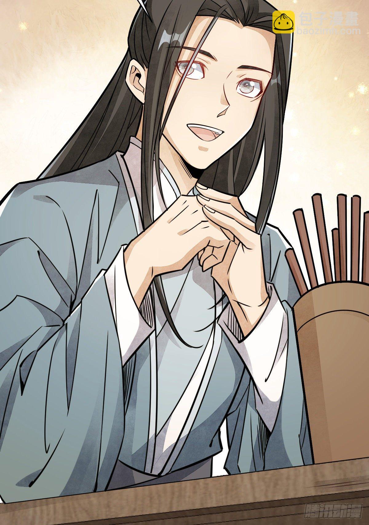 爛柯棋緣 - 第17話(1/2) - 7