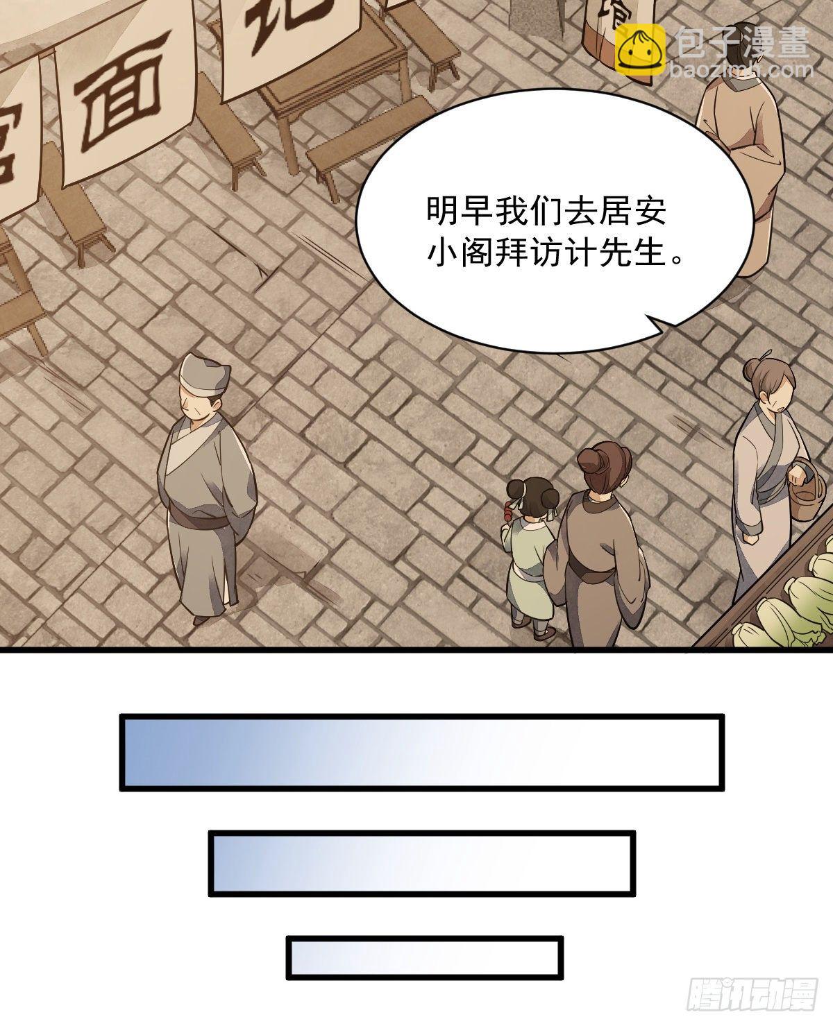 爛柯棋緣 - 第17話(2/2) - 2